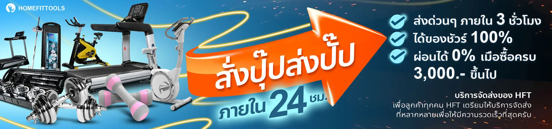 สะสมแต้ม