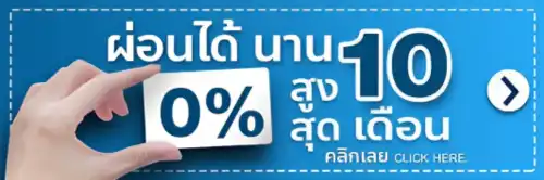 homefittools ผ่อน 0 เปอร์เซ็น