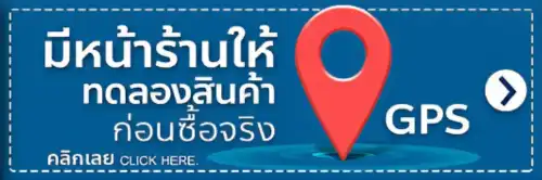 homefittools มีหน้าร้าน