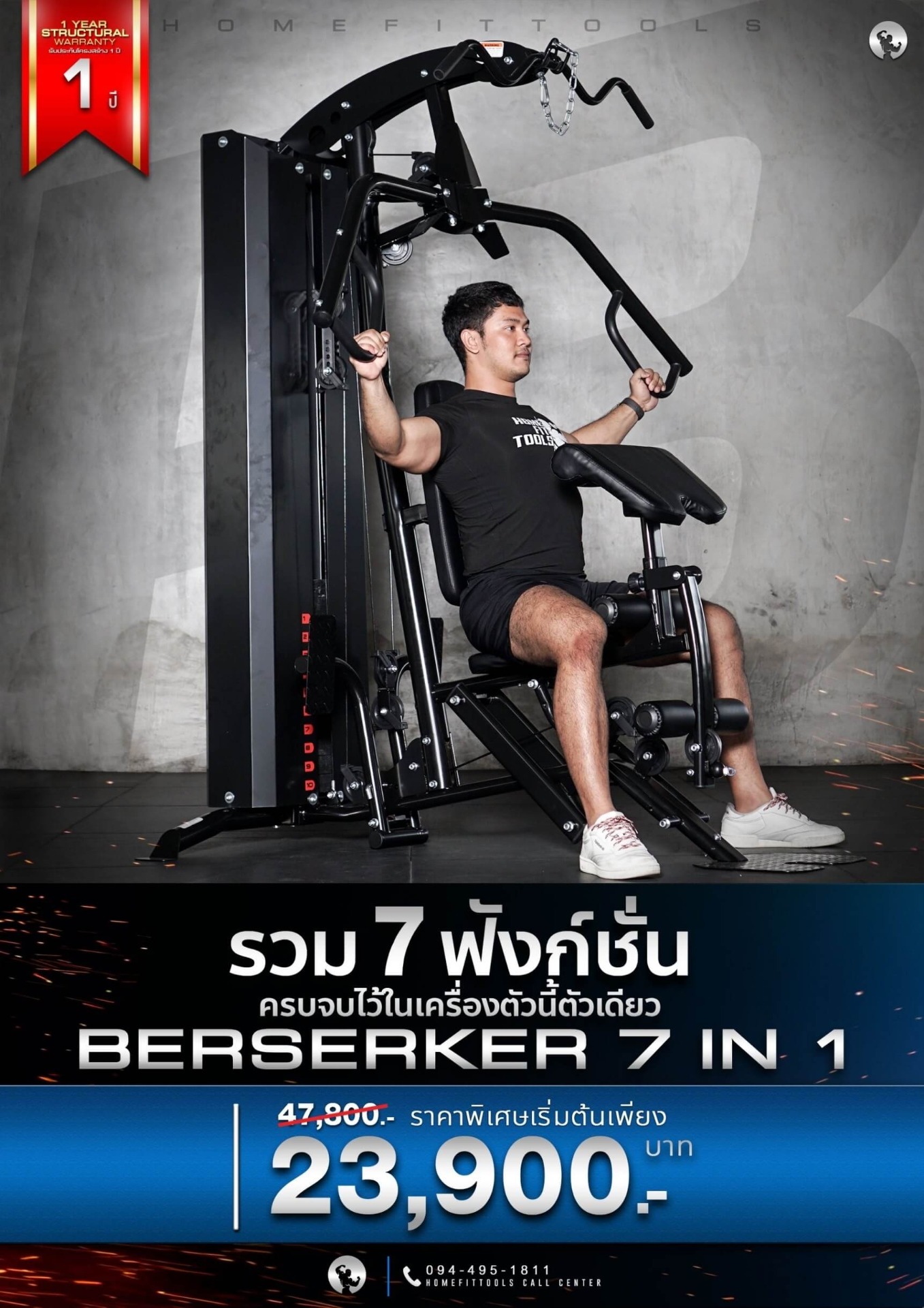 โฮมยิม Home gym รุ่น Berserker