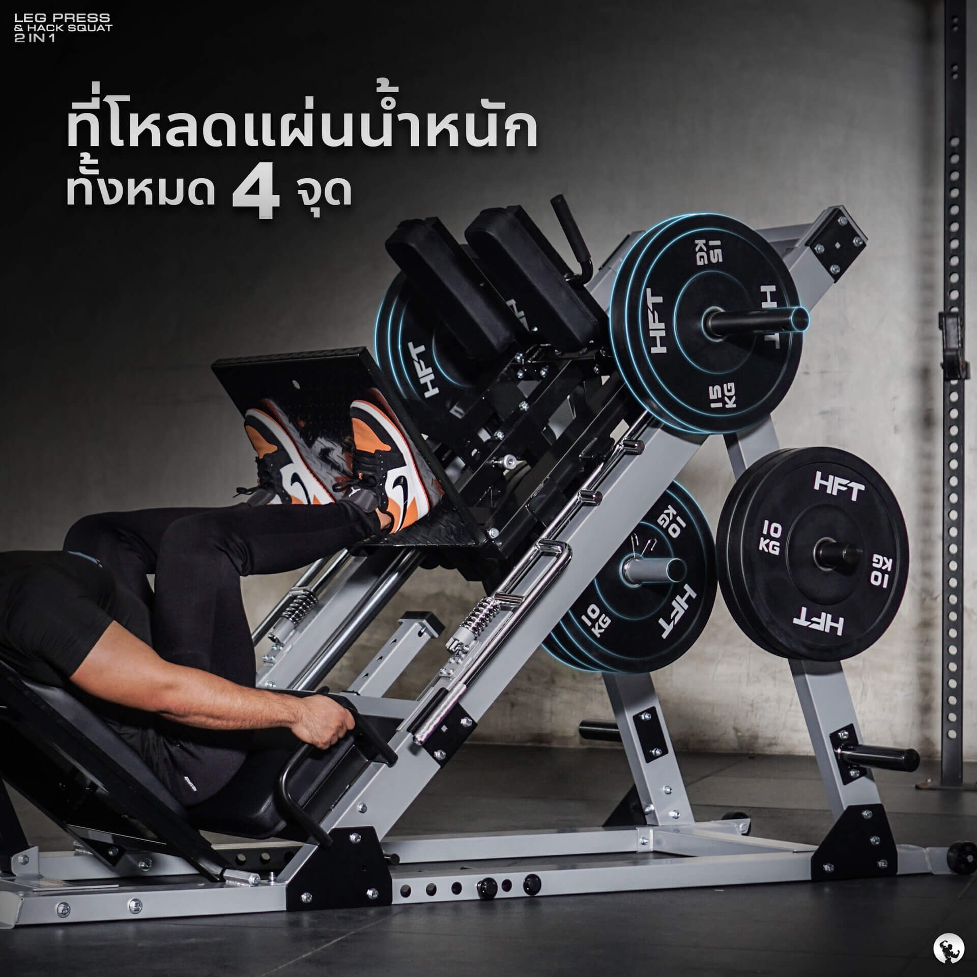 ที่โหลดแผ่นน้ำหนักทั้งหมด 4 จุด