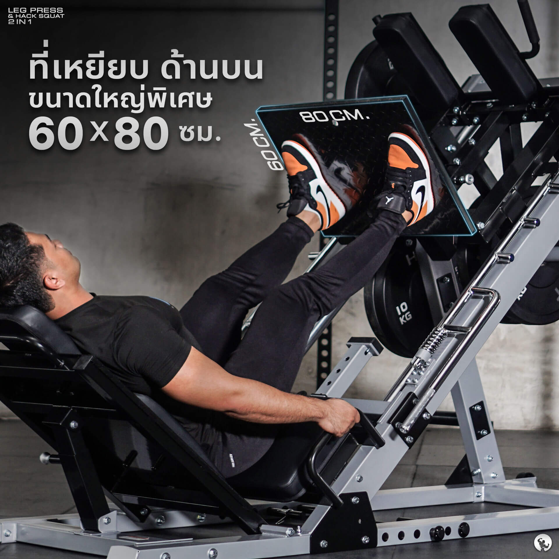 ที่เหยียบด้านบนขนาดใหญ่พิเศษ