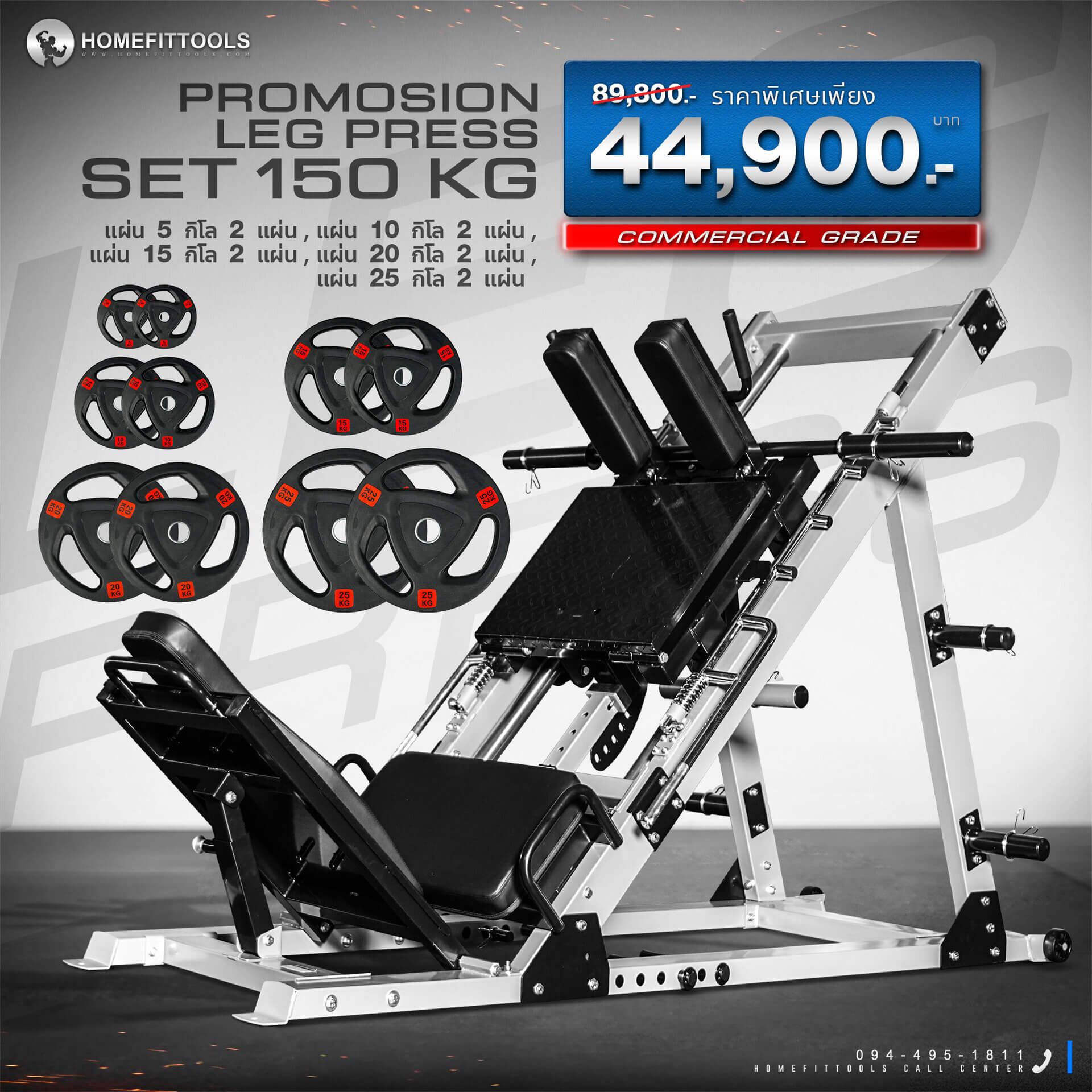 ชุดเล่น Leg Press Set 150 กิโลกรัม