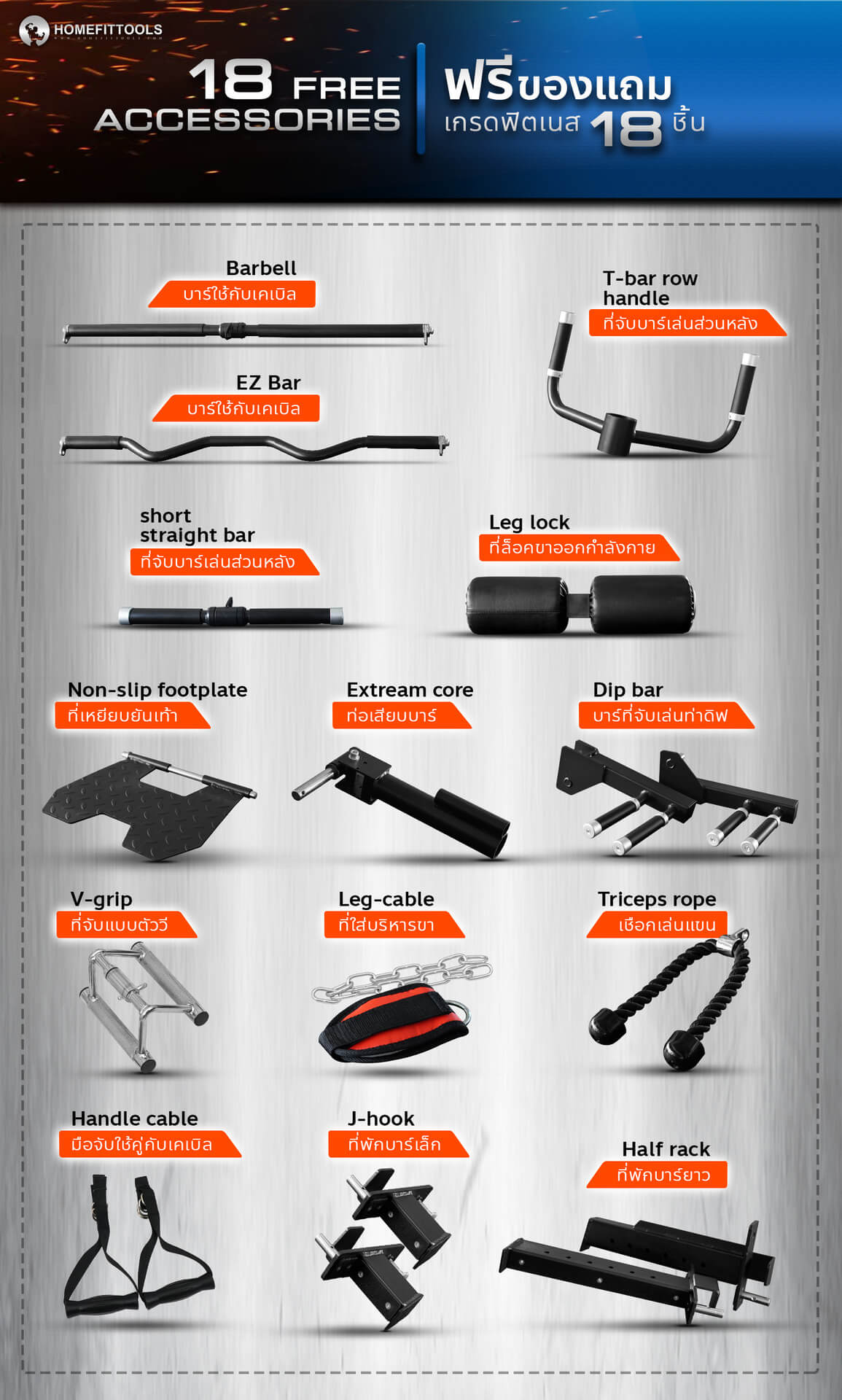 ของแถมสมิทแมชชีน Smith Machine รุ่น PROX ชุดโฮมยิม