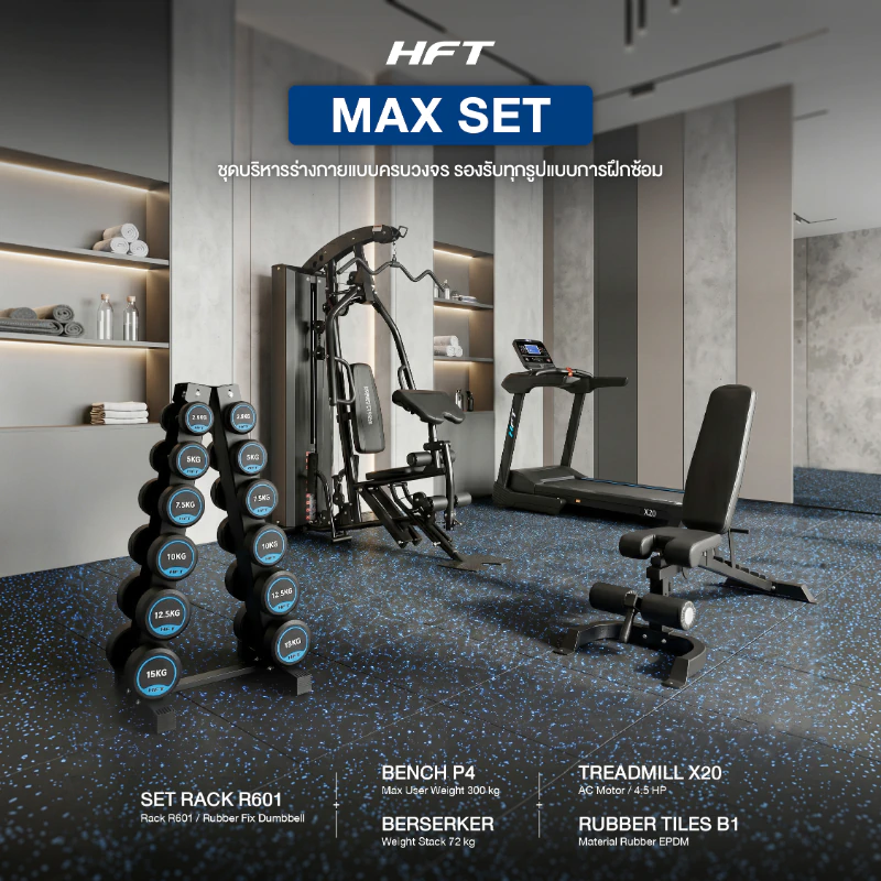เซ็ตสมิทแมชชีนครบวงจร ลู่วิ่ง A5 + Smith Machine G3+ SET 50 S+ + ดัมเบล 10 คู่ (R103) งบไม่เกิน 100,000