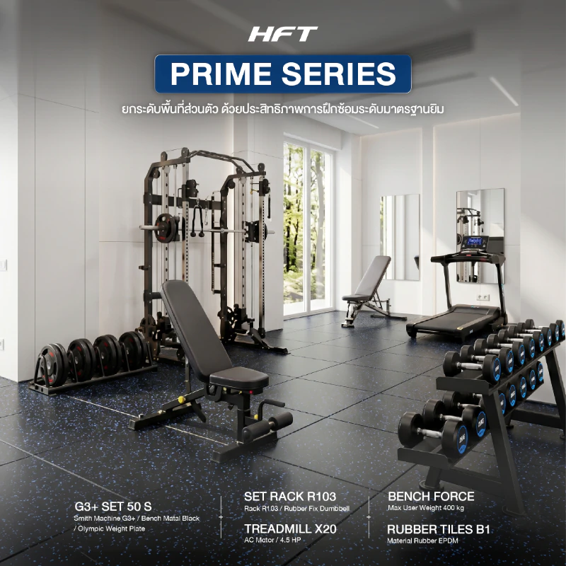 เซ็ตฟิตเนสพรีเมียมครบทุกฟังก์ชัน ลู่วิ่ง X20 + Smith Machine G3+ + ดัมเบล 10 คู่ + ม้านั่ง Force + พื้นยาง B1 งบ 150,000