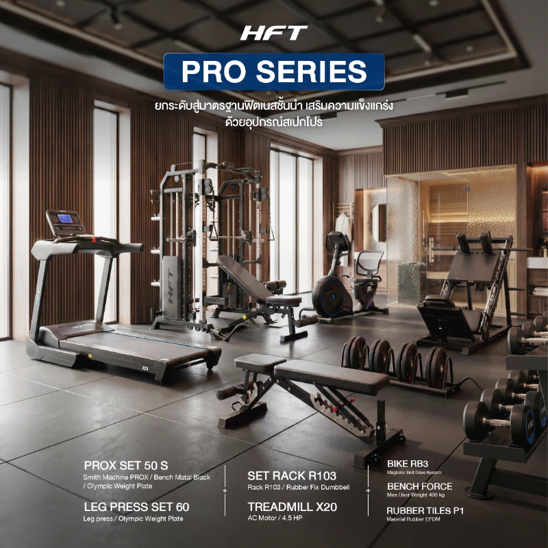 เซ็ตฟิตเนสครบวงจรระดับสูงสุด ลู่วิ่ง X20 + จักรยาน RB3 + Smith Machine PROX + Leg Press + ดัมเบล 10 คู่ + ม้านั่ง Force + พื้นยาง P1 งบ 250,000