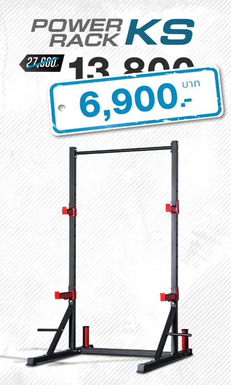 Power Rack KS