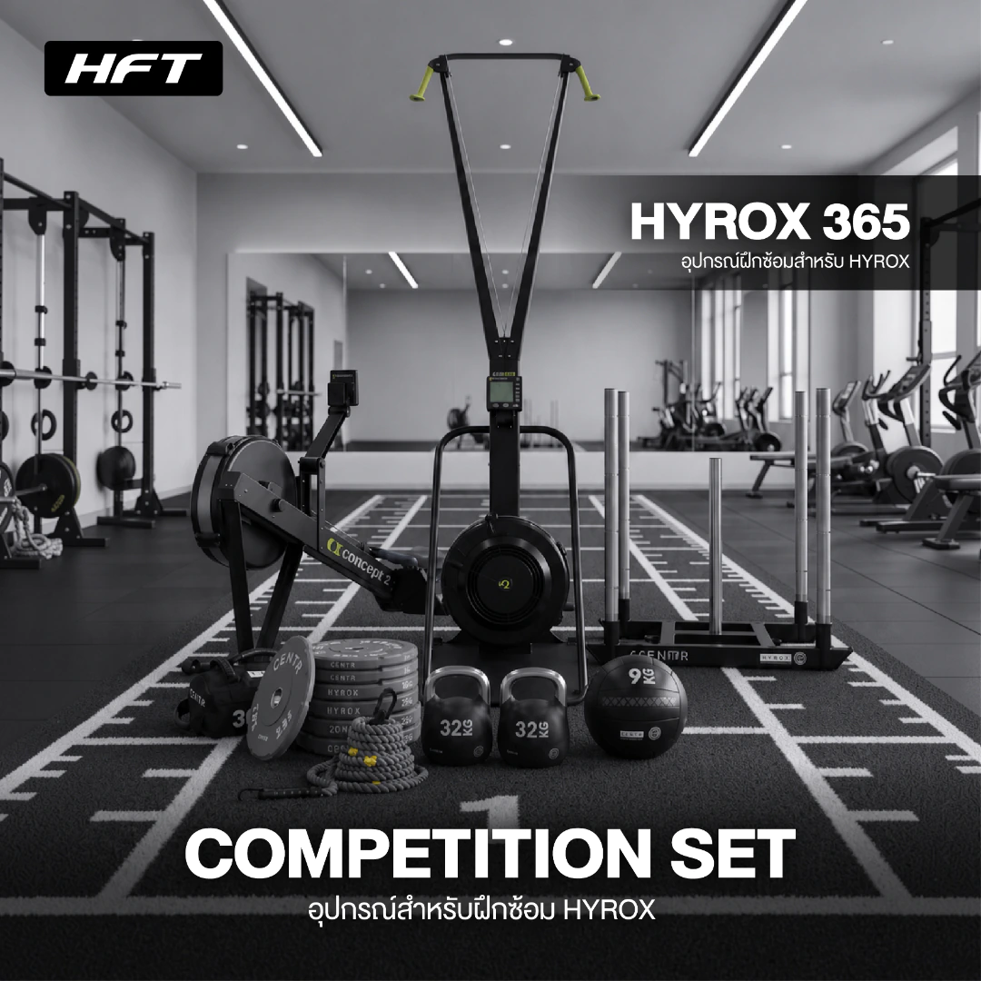 HYROX Competition Set เกรดแข่งขันมาตรฐานสากล