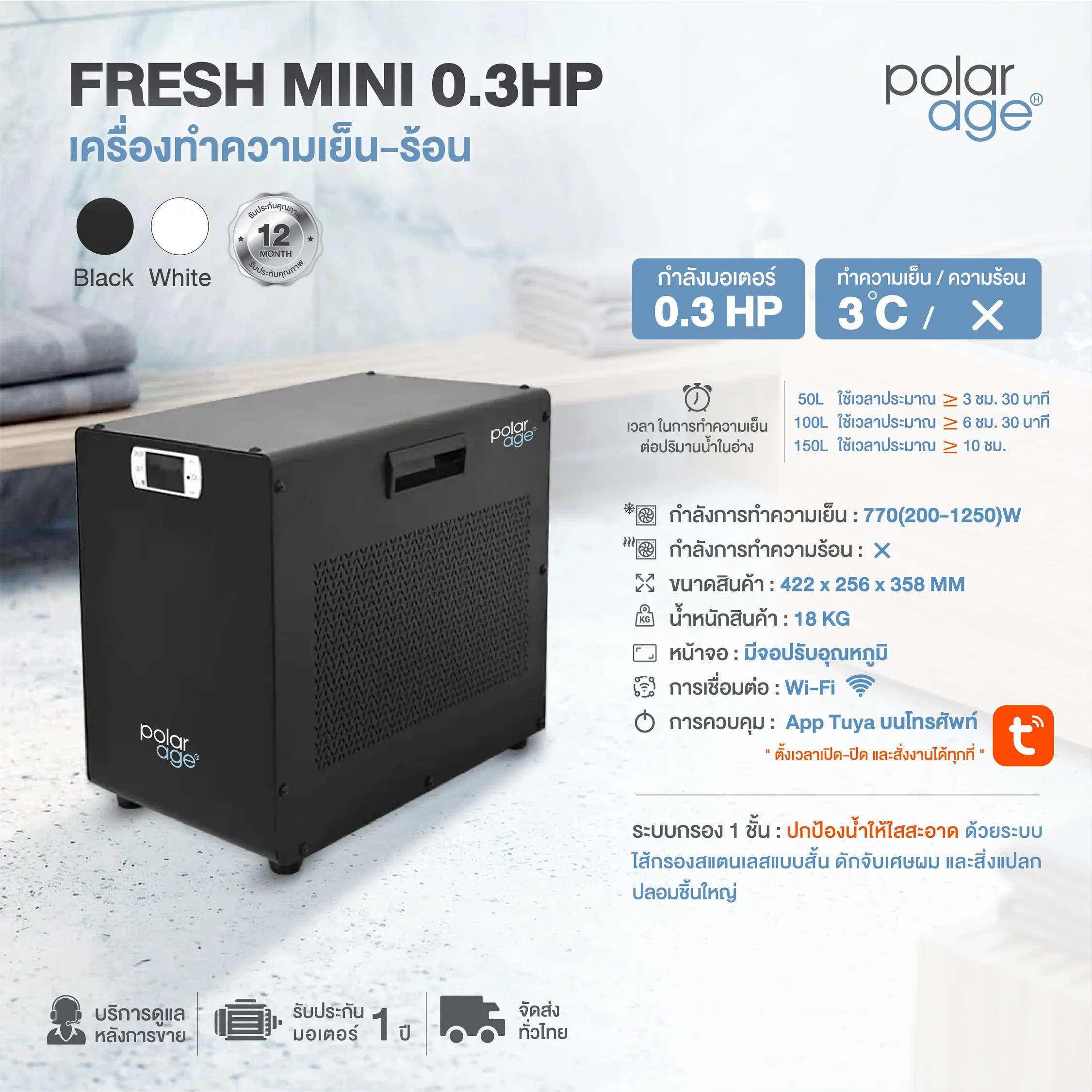Specsheet ice bath Chiller fresh mini