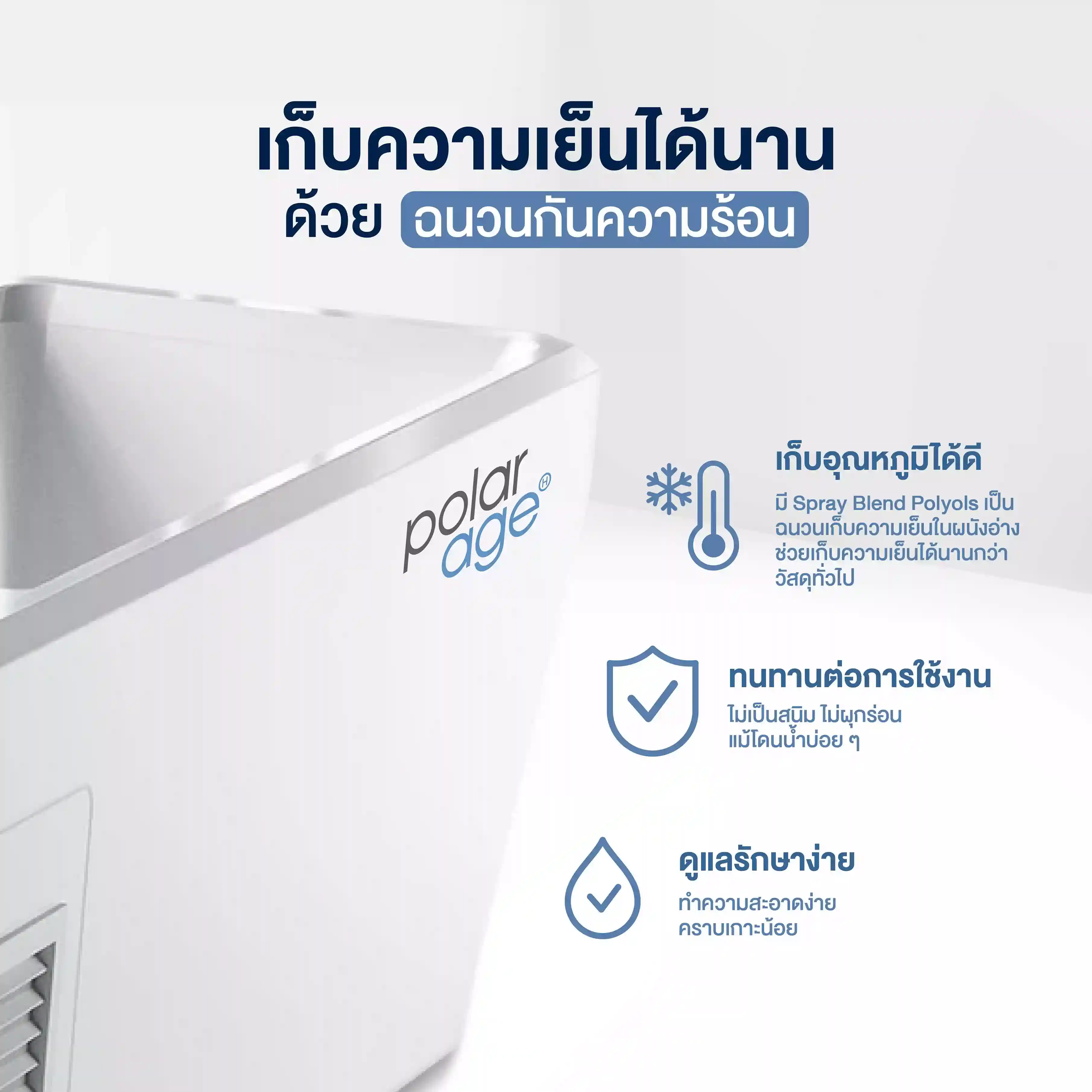 คุณสมบัติเด่นของ อ่างแช่น้ำเย็น Ice Bath All in one เก็บความเย็นได้นาน