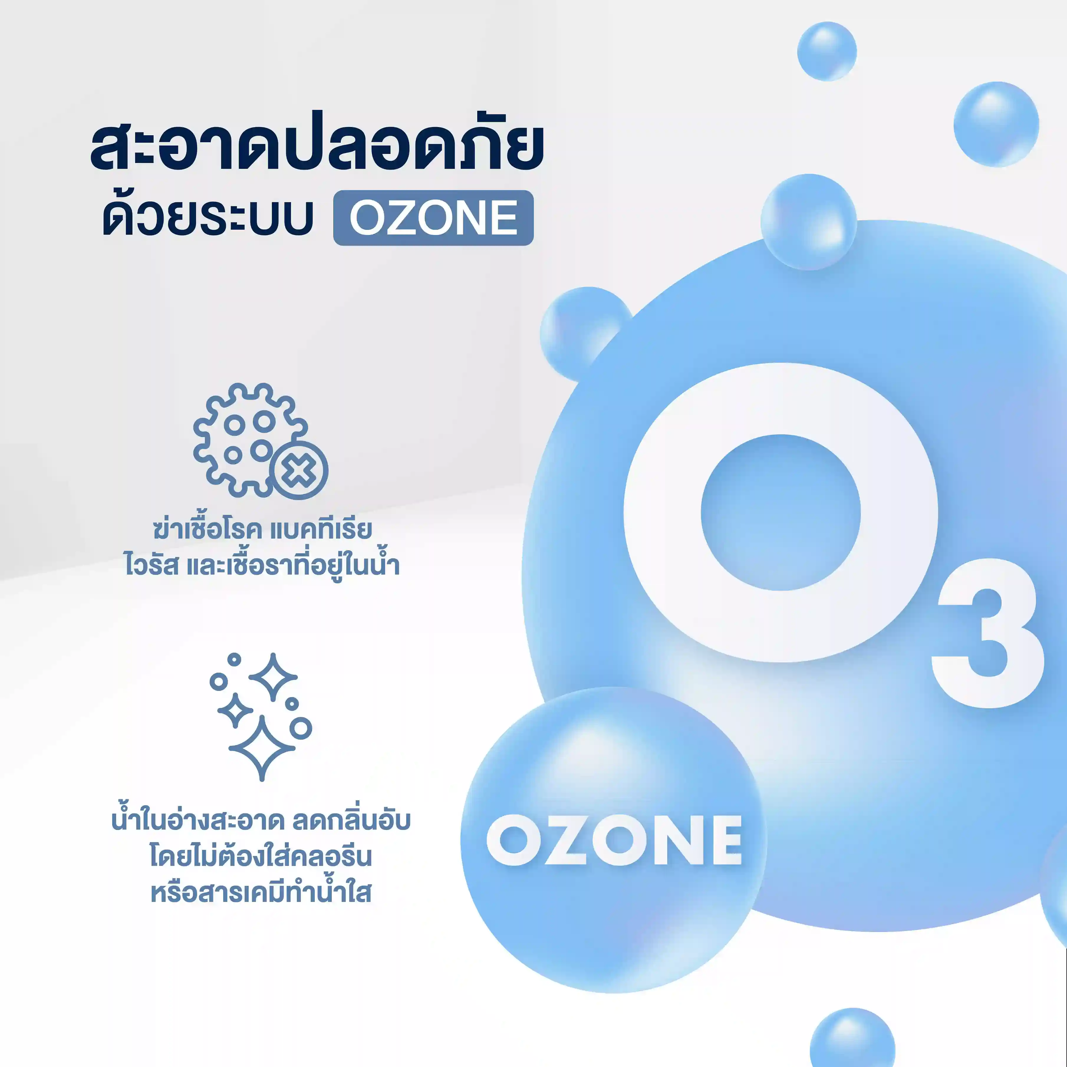 คุณสมบัติเด่นของ อ่างแช่น้ำเย็น Ice Bath All in one สะอาดปลอดภัยด้วยระบบ OZONE