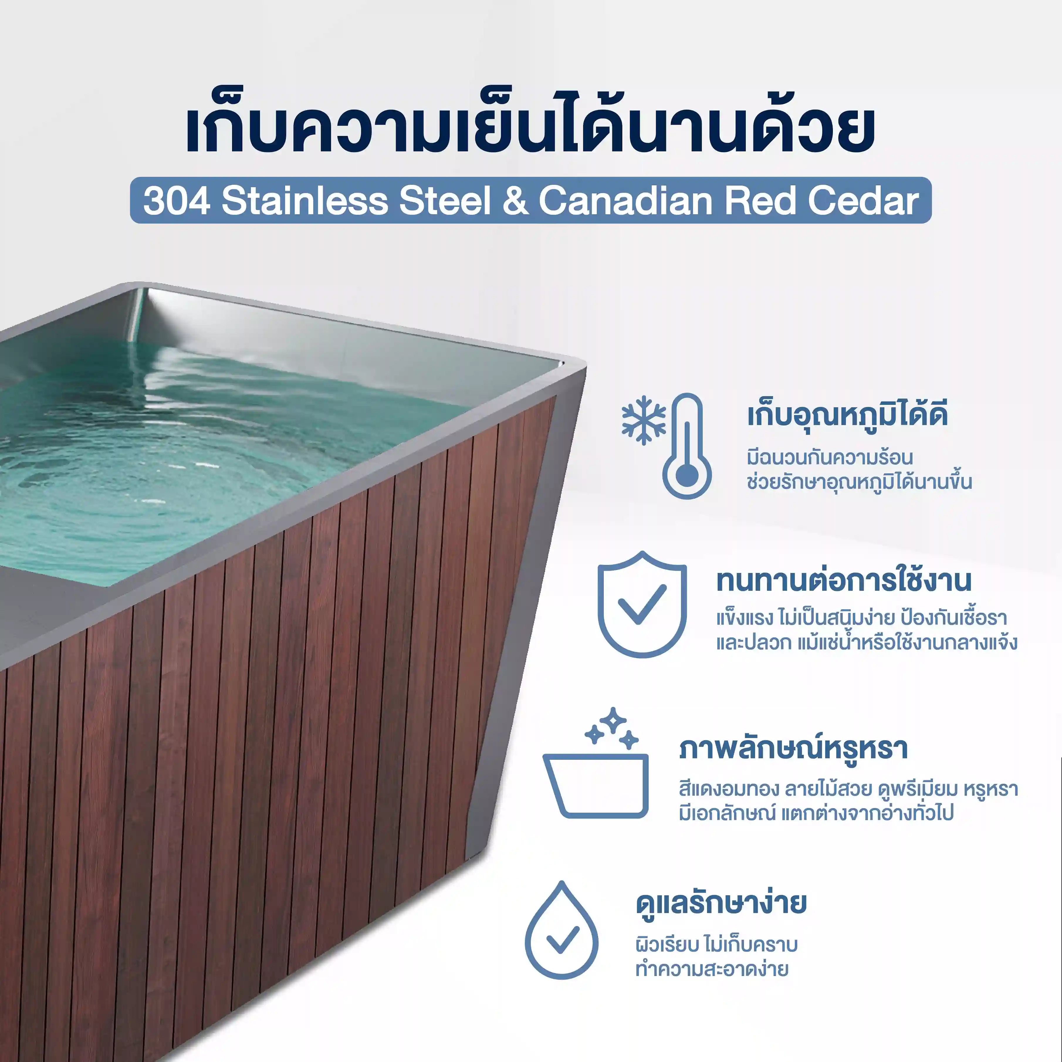 คุณสมบัติเด่นของ อ่างแช่น้ำเย็น Ice Bath All in one เก็บความเย็นได้นาน