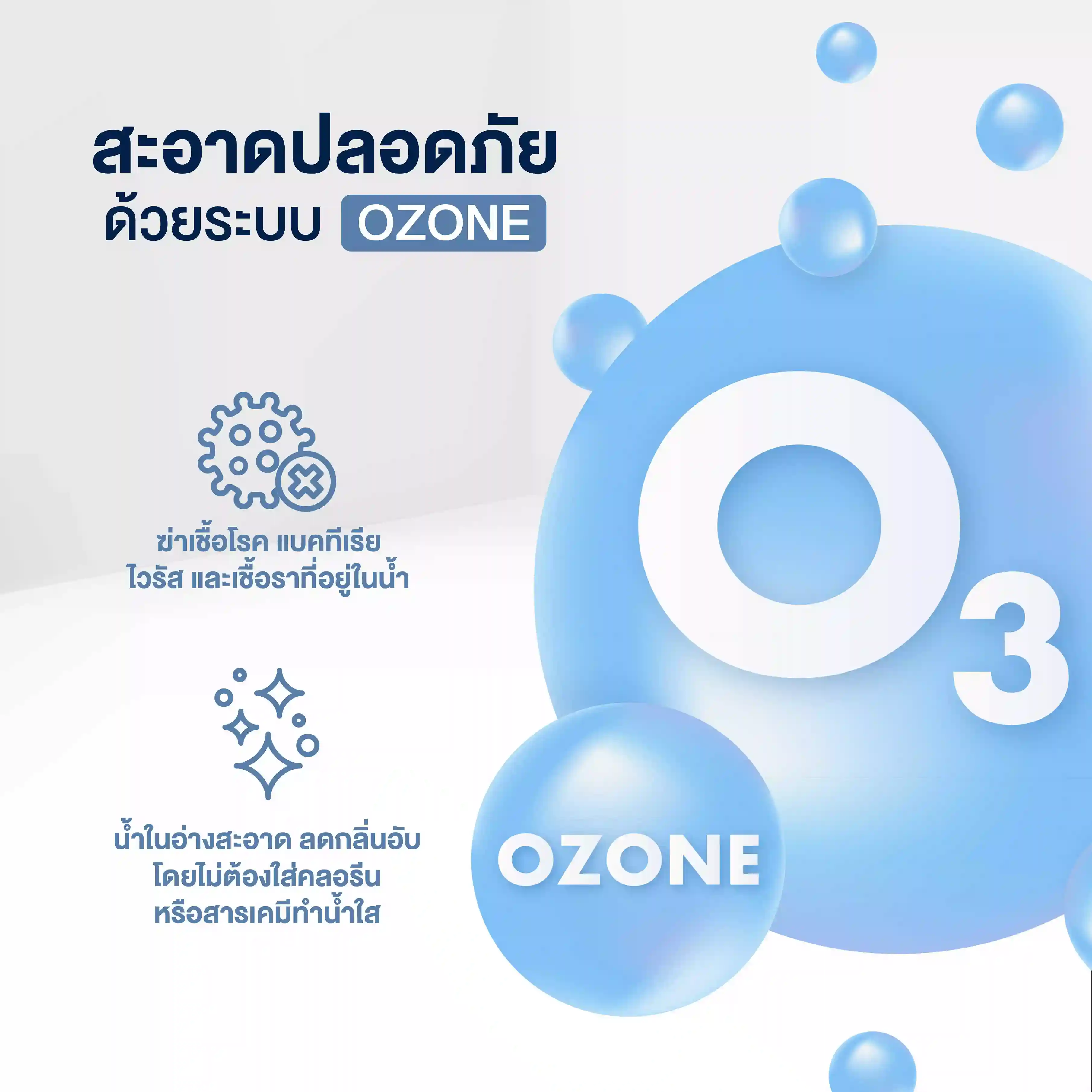 คุณสมบัติเด่นของ อ่างแช่น้ำเย็น Ice Bath Chiller สะอาดปลอดภัยด้วยระบบ Ozone