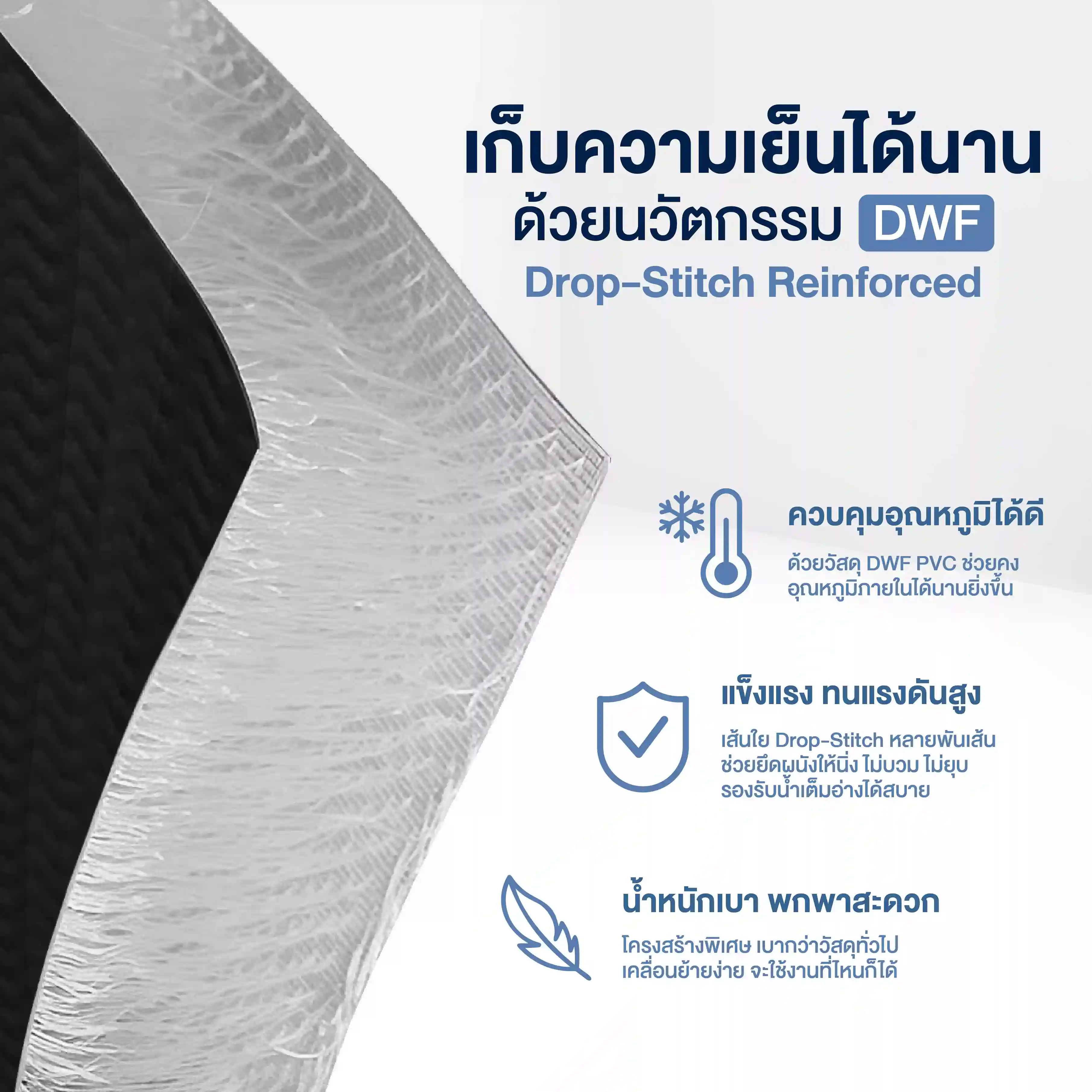 คุณสมบัติเด่นของ อ่างแช่น้ำเย็น Ice Bath รุ่น PVC เก็บความเย็นได้นาน