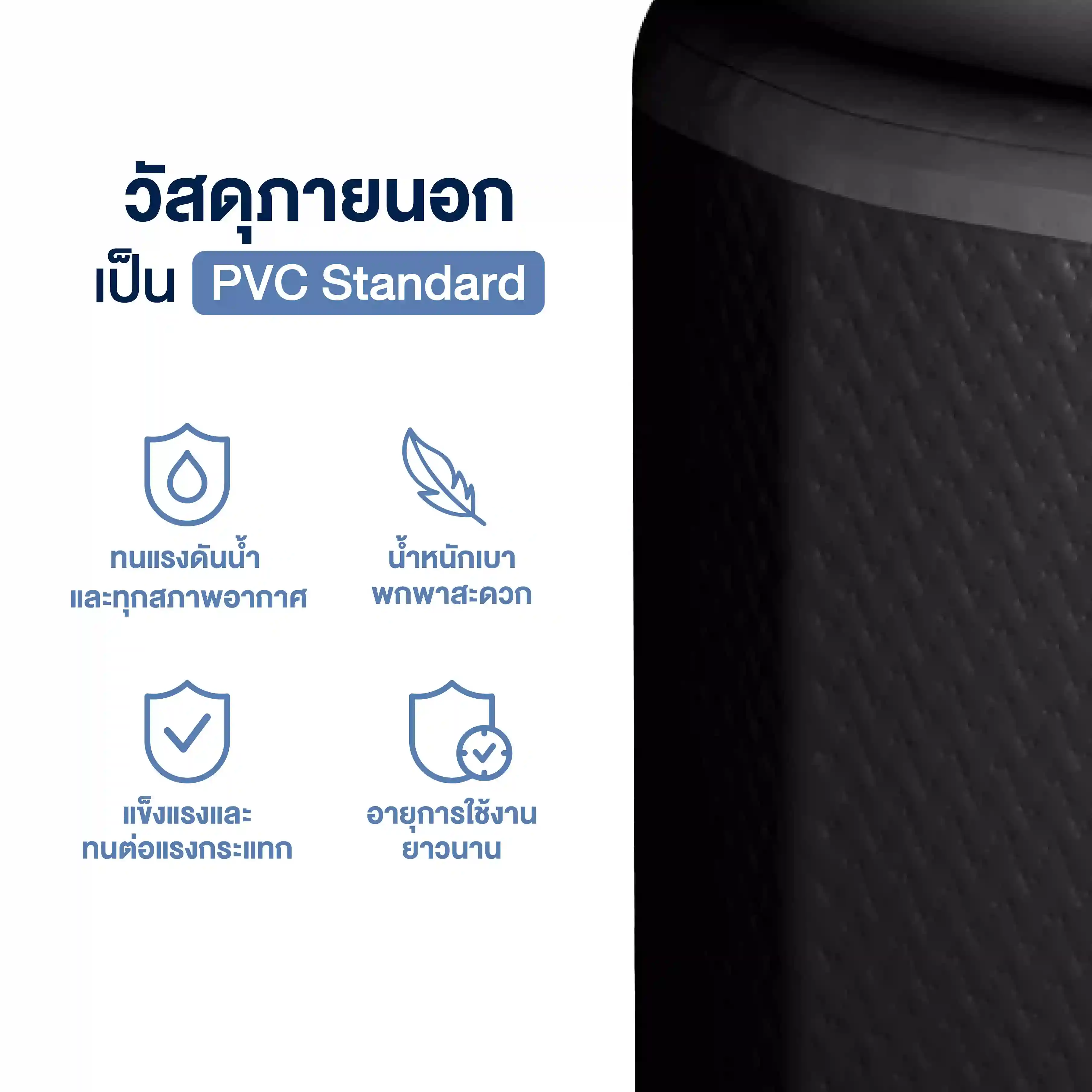 คุณสมบัติเด่นของ อ่างแช่น้ำเย็น Ice Bath PVC Standard