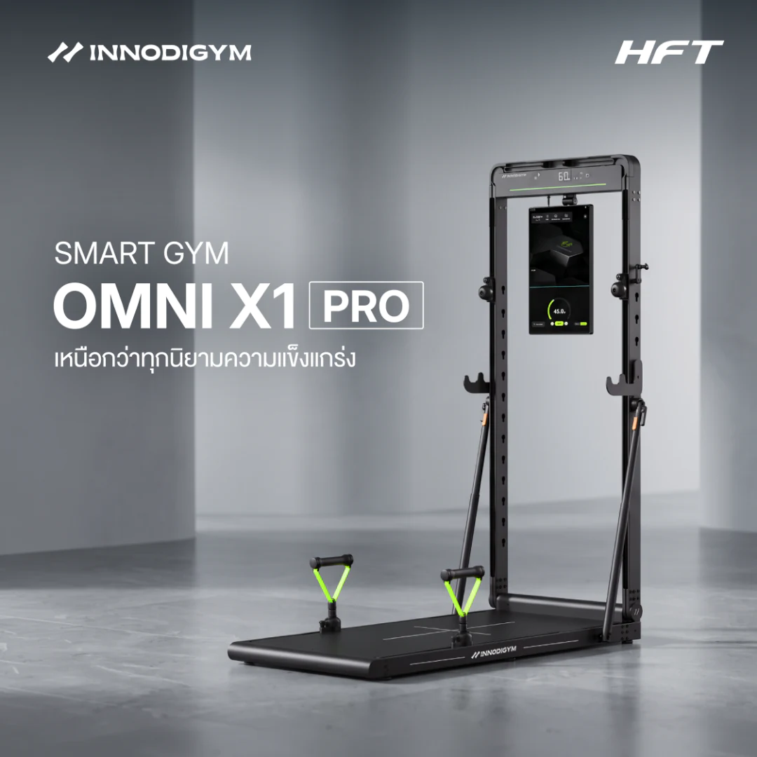 OMNI X1 Pro สมาร์ทยิม All-in-One เครื่องหลัก