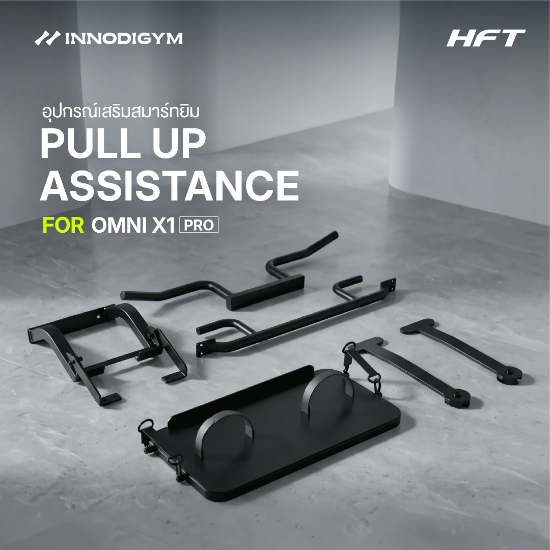 Pull-up Bar อุปกรณ์เสริมสมาร์ทยิม INNODIGYM