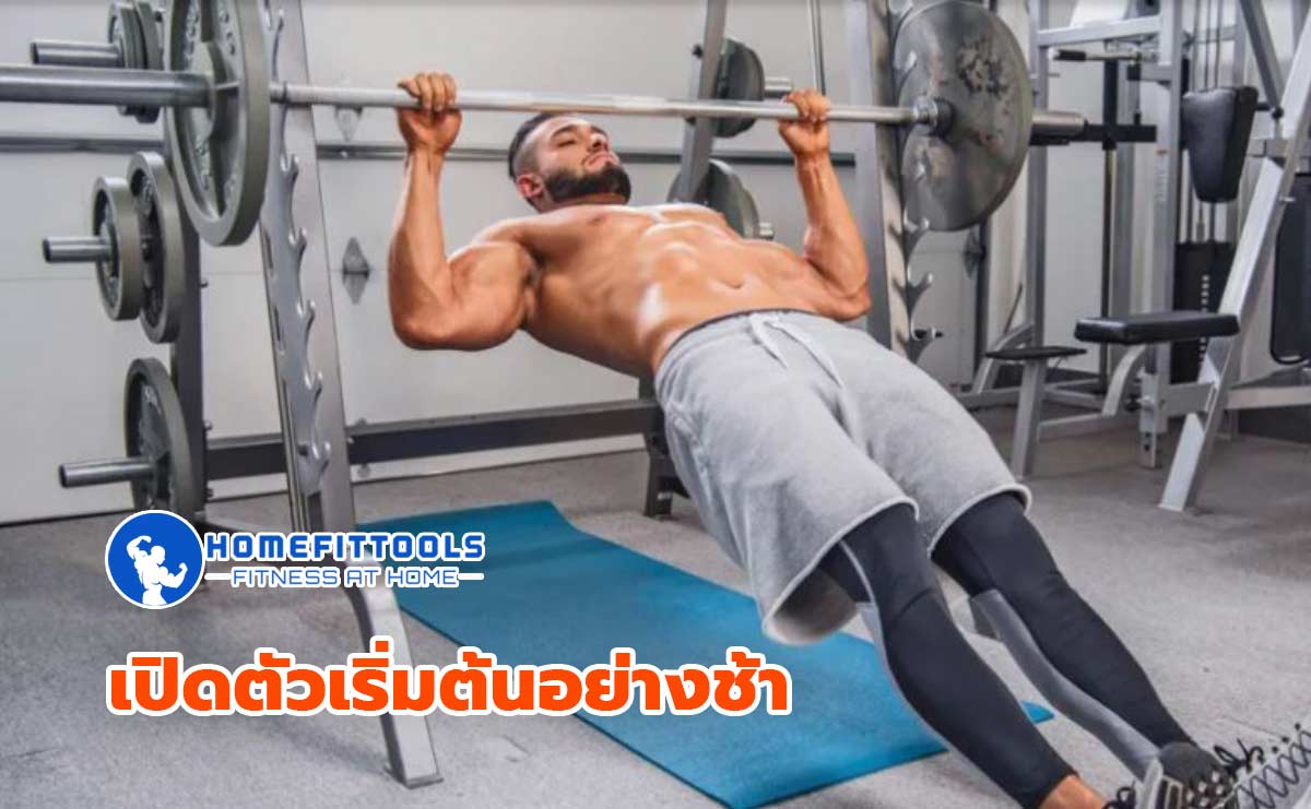 ดึงข้อ ไม่ขึ้น