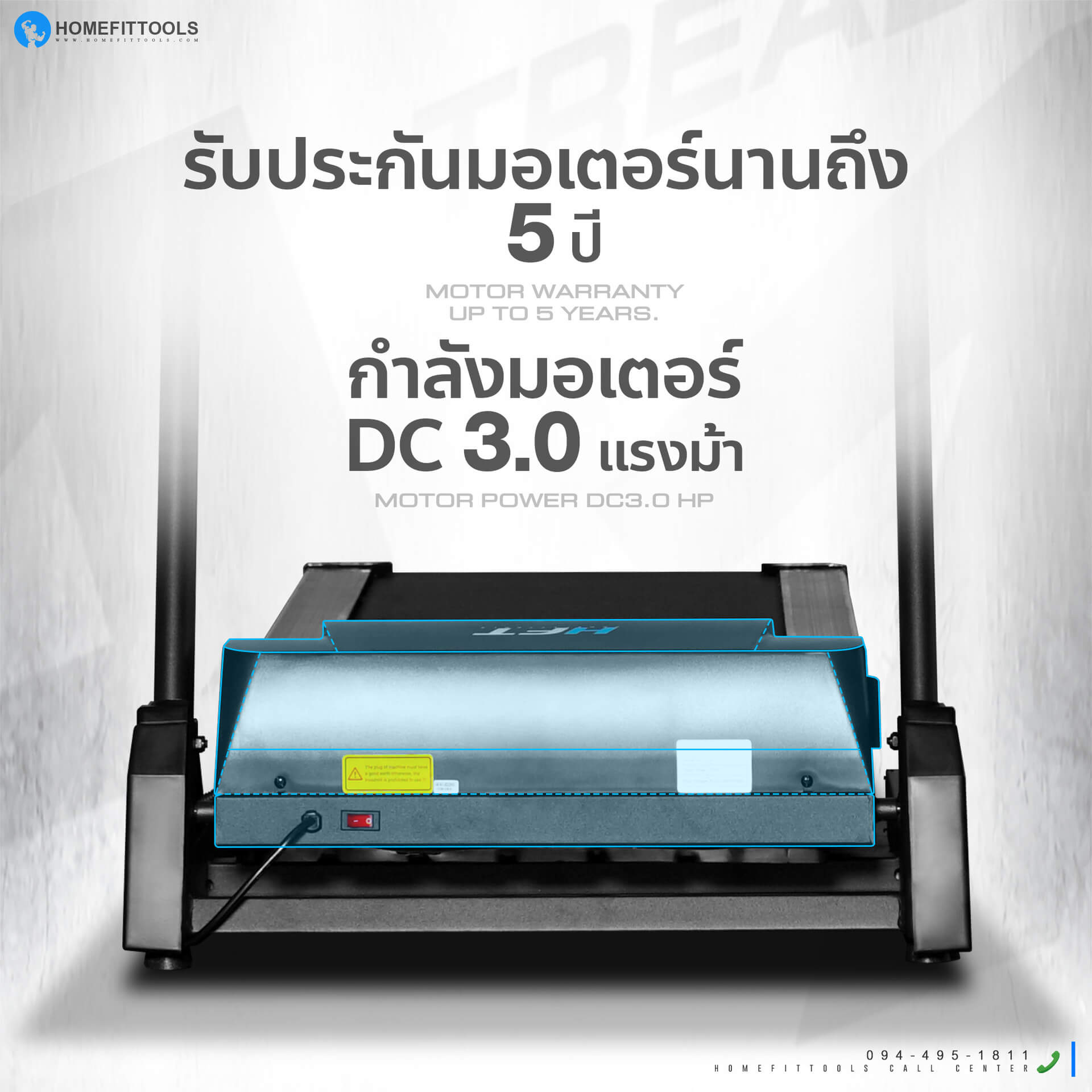 รับประกันมอเตอร์ลู่วิ่ง นานถึง 5 ปี กำลังมอเตอร์ dc 3.0 แรงม้า