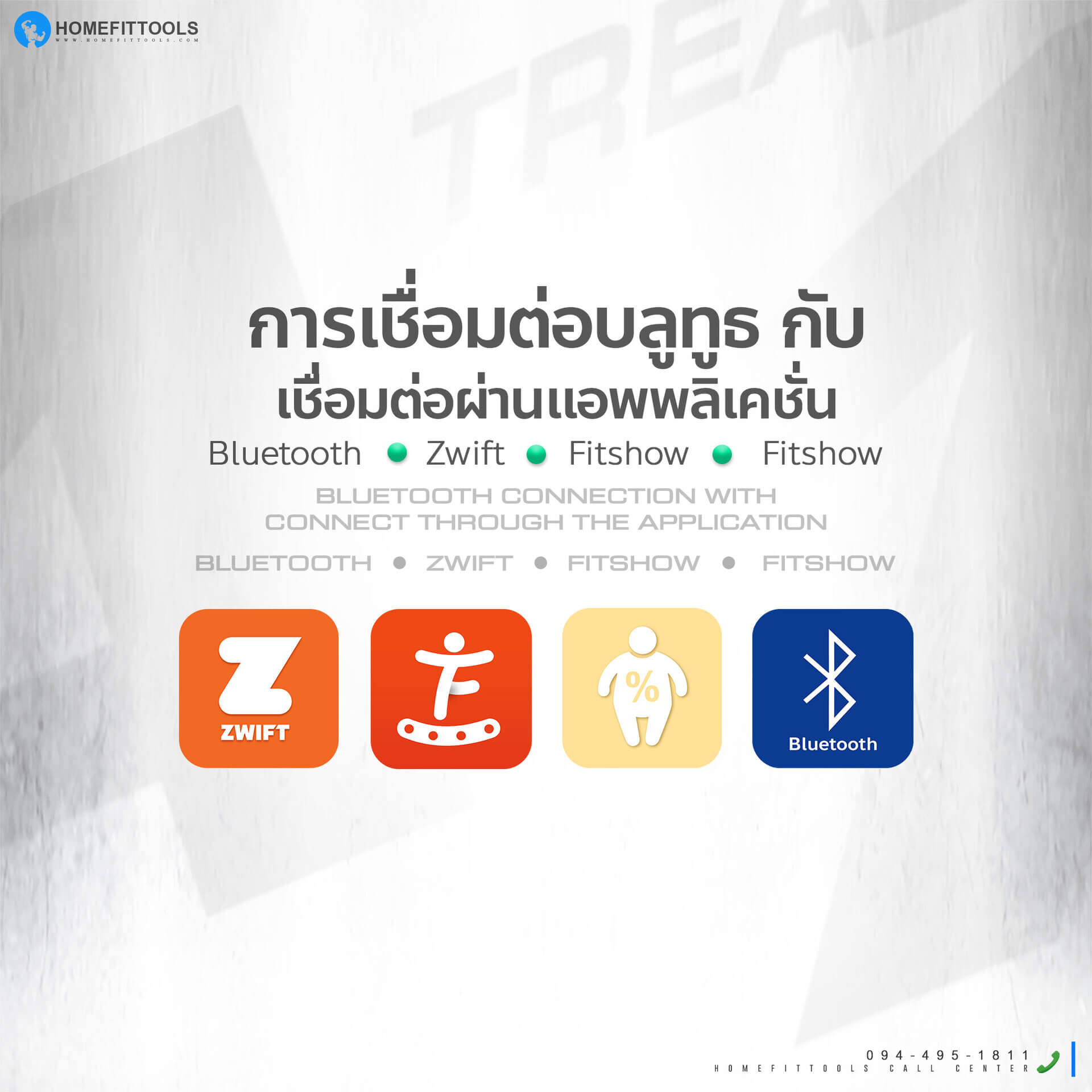 ลู่วิ่งไฟฟ้า รุ่น A1 เชื่อมต่อบลูทูธ กับเชื่อมต่อผ่านแอพพลิเคชั่น Zwift