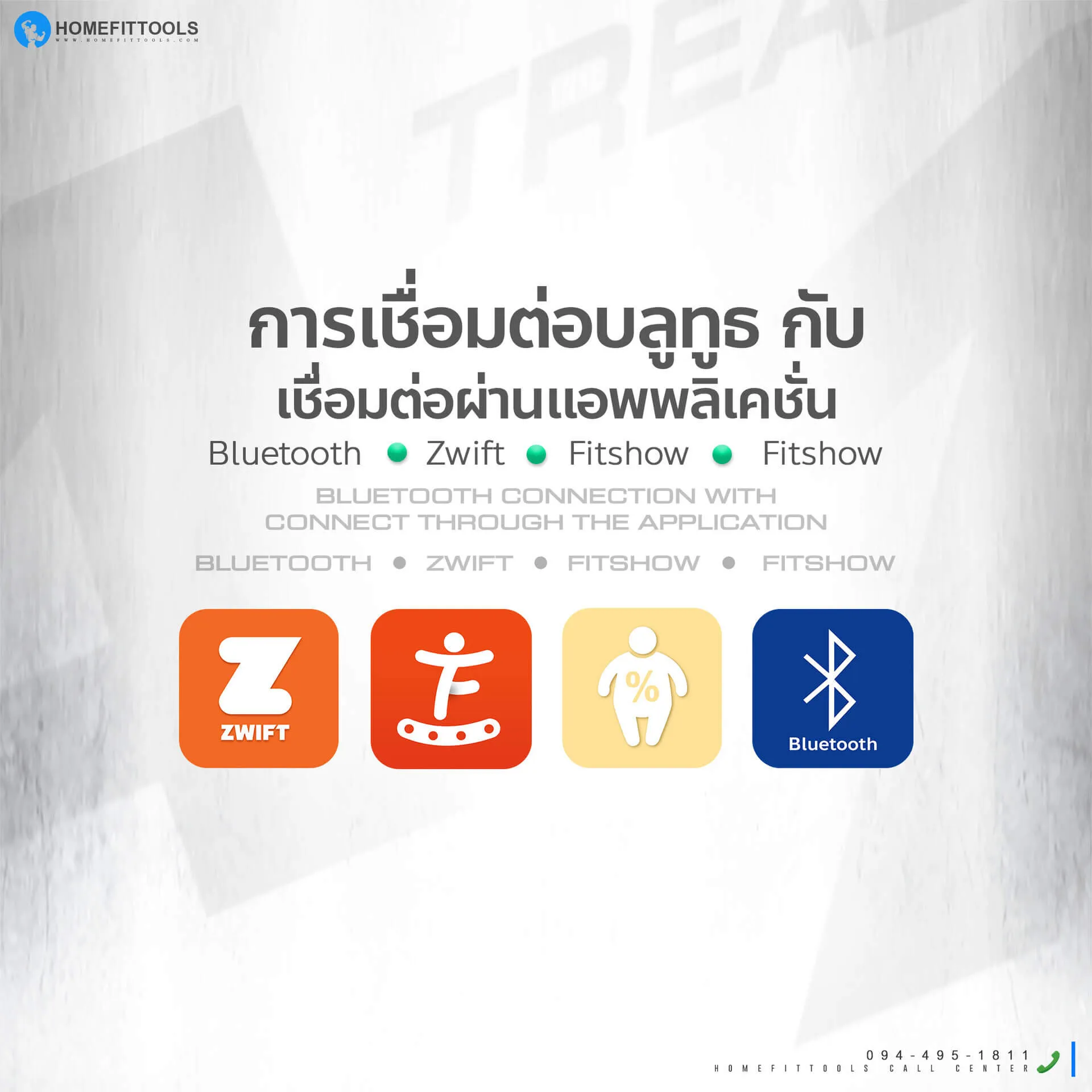ลู่วิ่งไฟฟ้า รุ่น A1 เชื่อมต่อบลูทูธ กับเชื่อมต่อผ่านแอพพลิเคชั่น Zwift