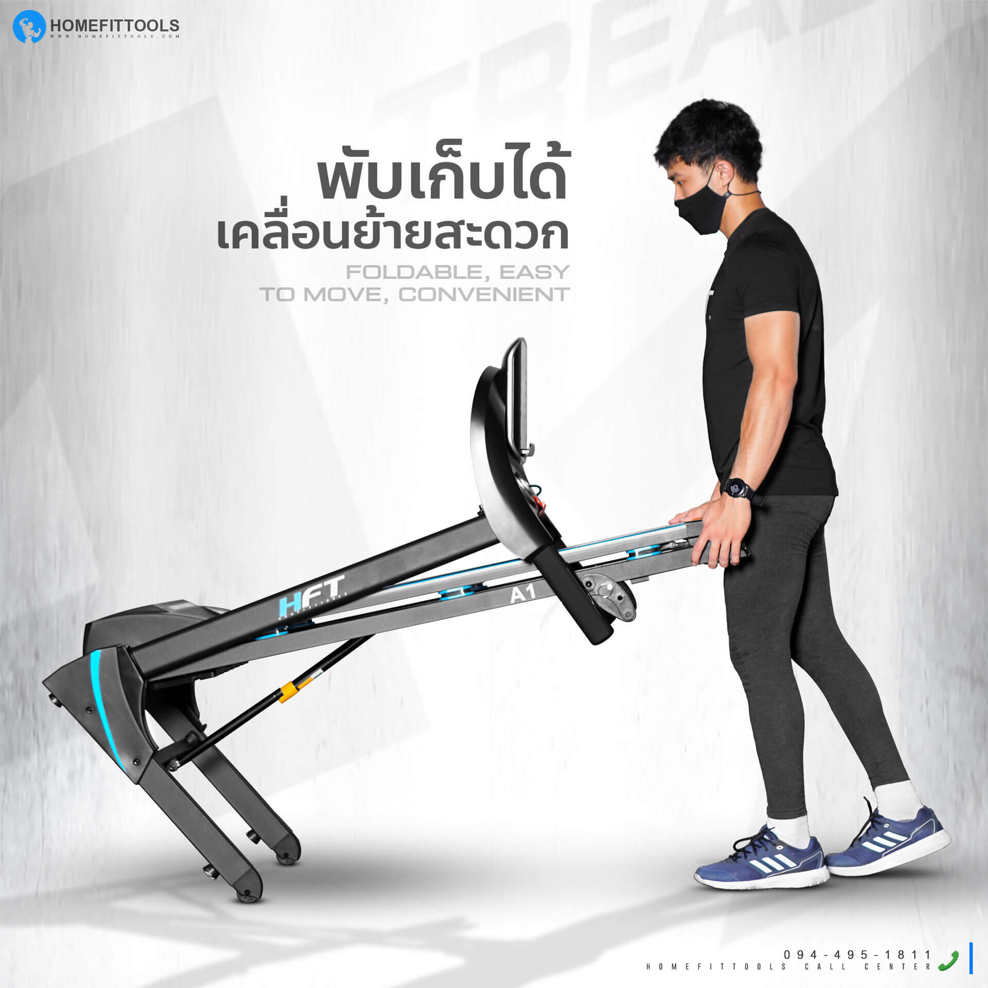 ลู่วิ่งไฟฟ้า รุ่น A1 พับเก็บได้ เคลื่อนย้ายสะดวก