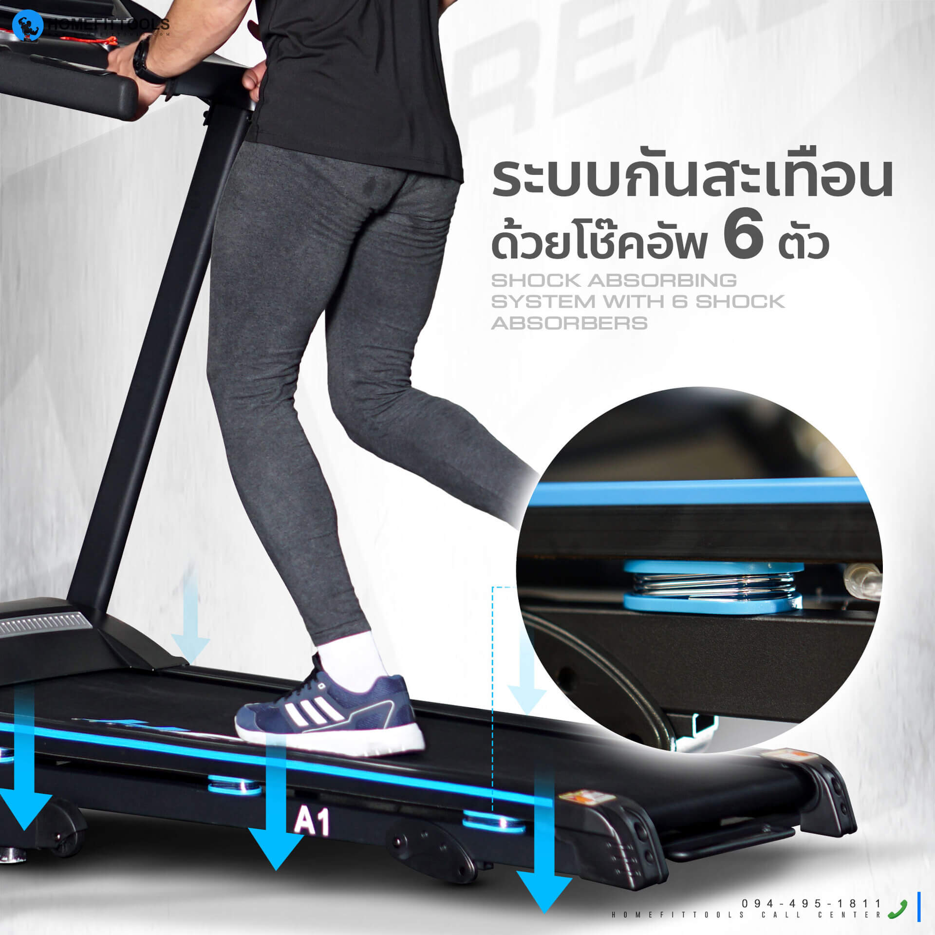 ระบบกันสะเทือน ลู่วิ่งไฟฟ้า รุ่น A1 ด้วยโช๊คอัพ 6 ตัว