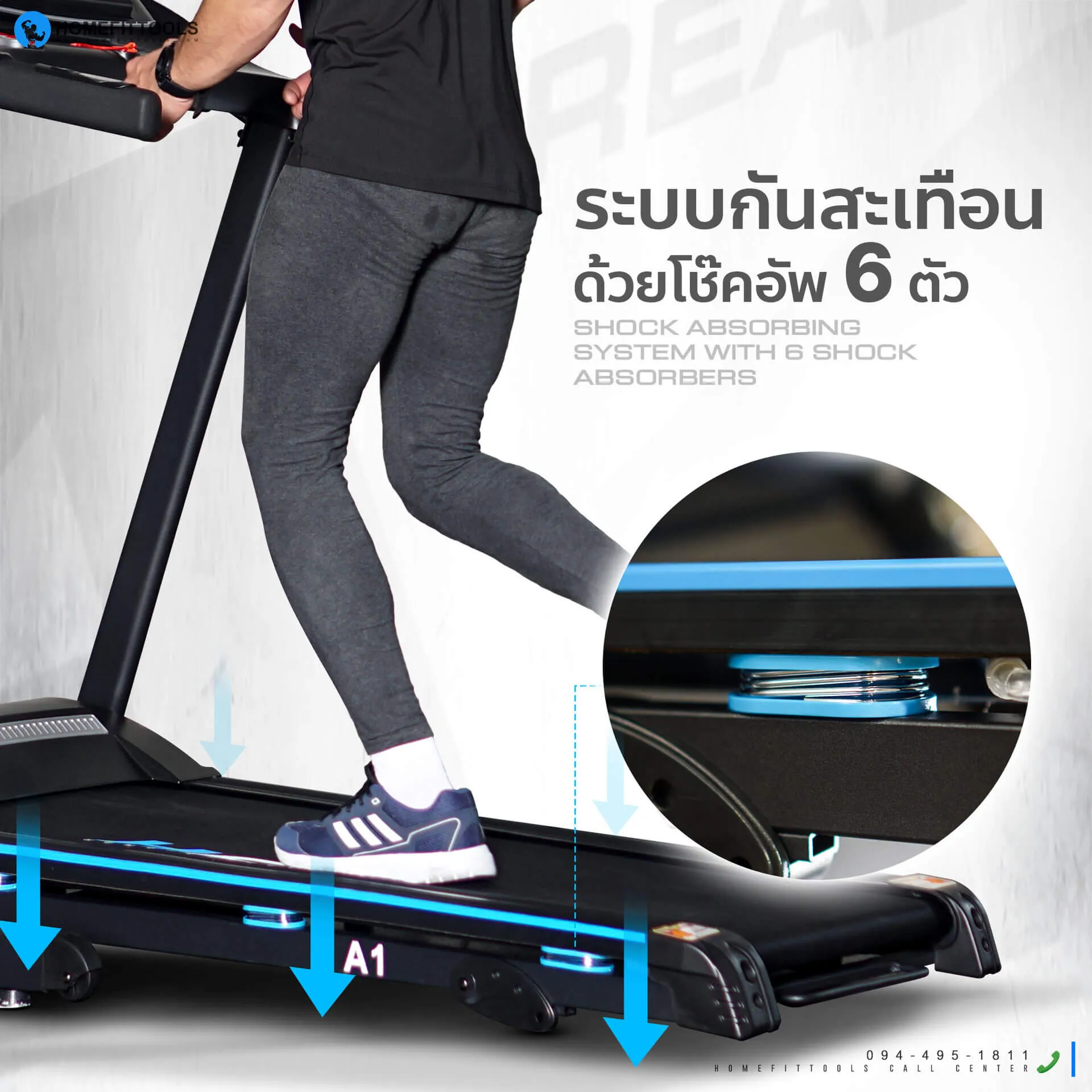 ระบบกันสะเทือน ลู่วิ่งไฟฟ้า รุ่น A1 ด้วยโช๊คอัพ 6 ตัว