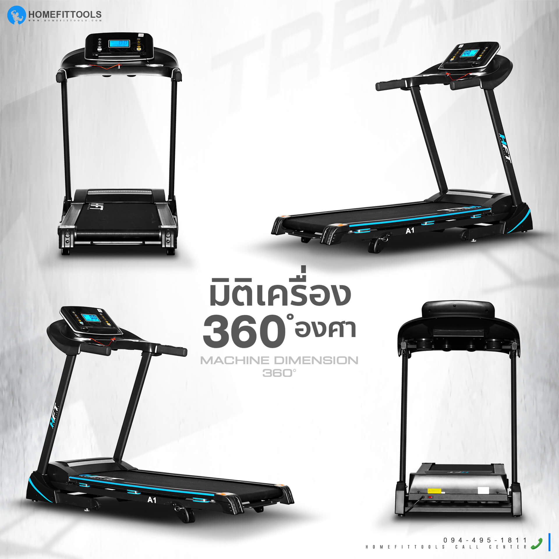 มิติเครื่องลู่วิ่งไฟฟ้า รุ่น A1 ขนาด 360 องศา