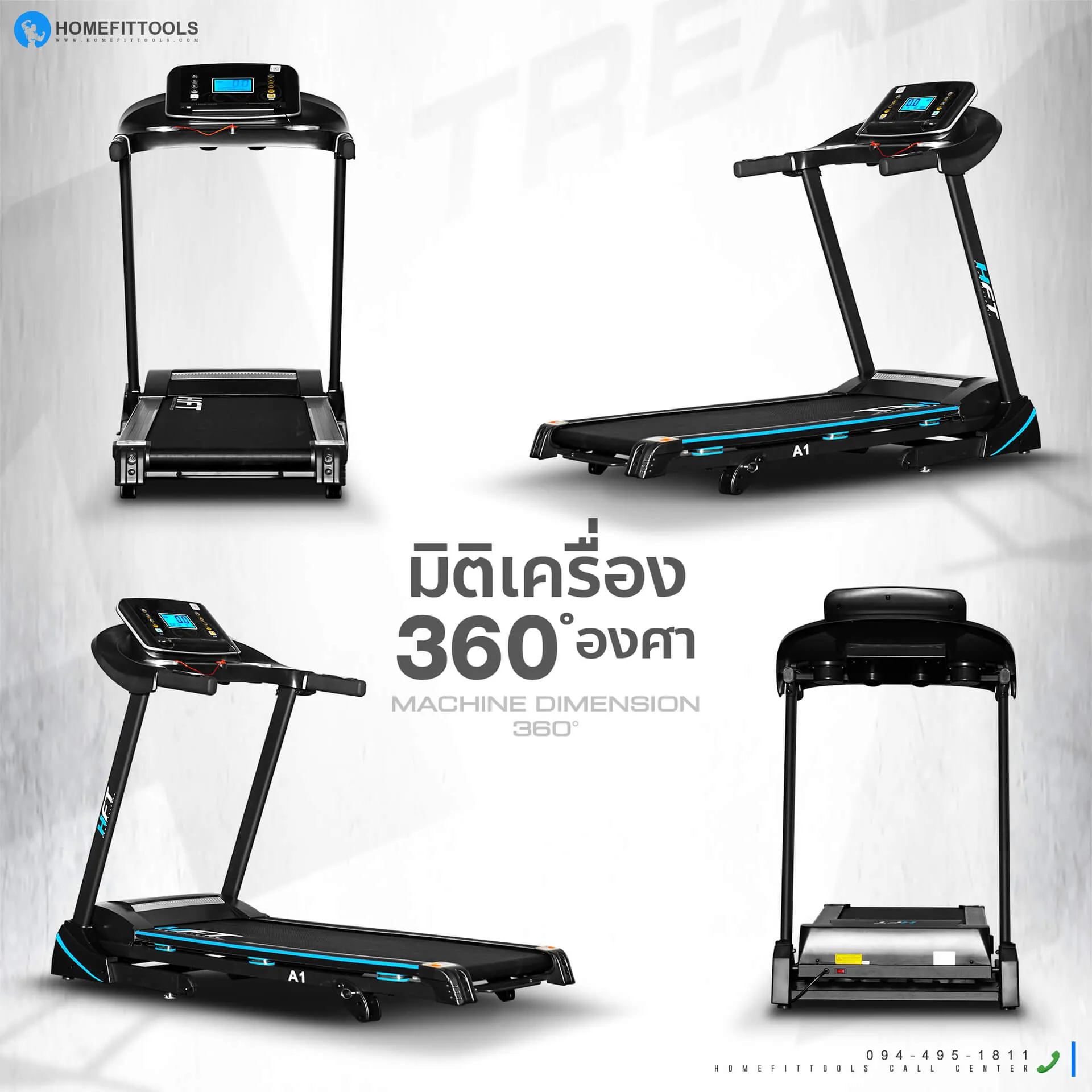 มิติเครื่องลู่วิ่งไฟฟ้า รุ่น A1 ขนาด 360 องศา