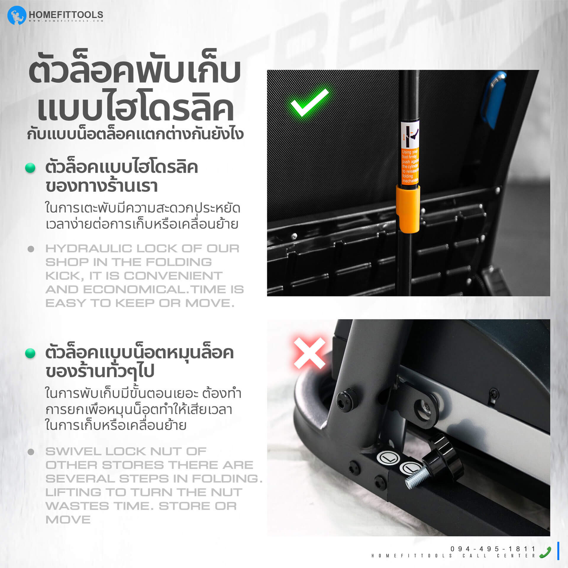 ตัวล็อค ลู่วิ่งไฟฟ้า รุ่น A1 พับเก็บแบบไฮโรลิค