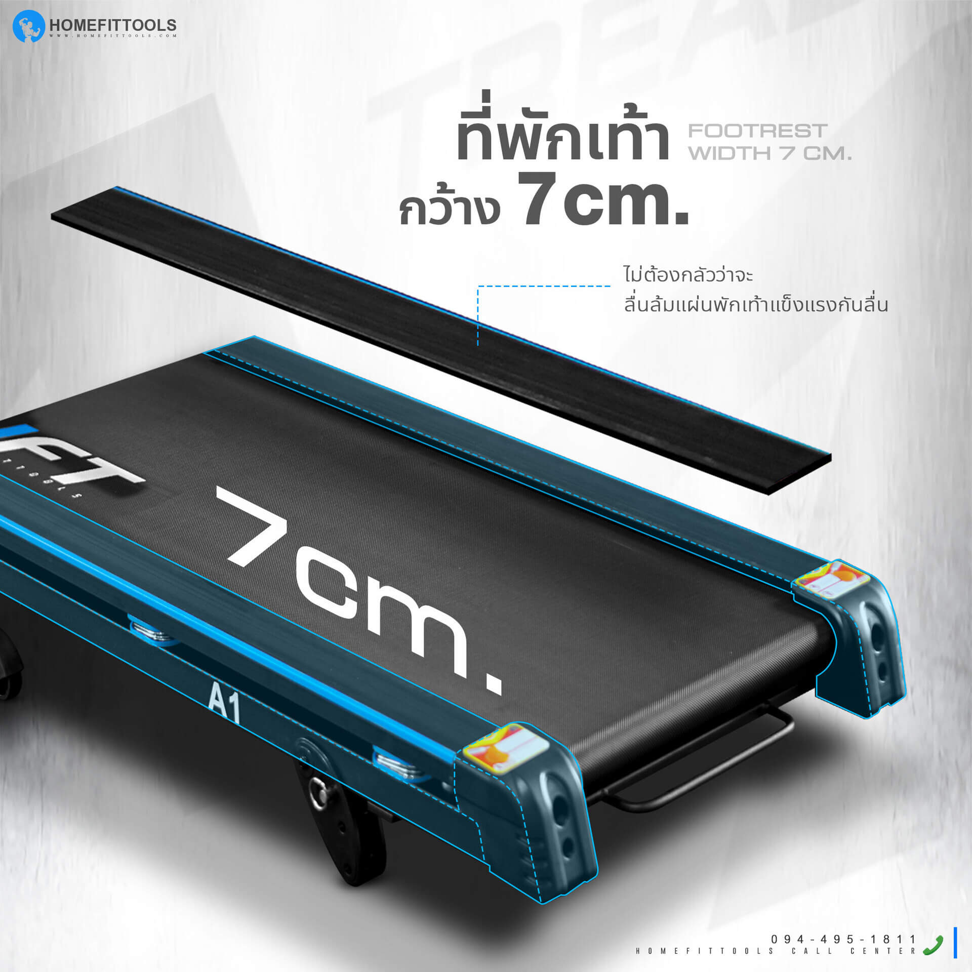 ที่พักเท้าลู่วิ่งไฟฟ้า รุ่น A1 กว้าง 7 ซม.