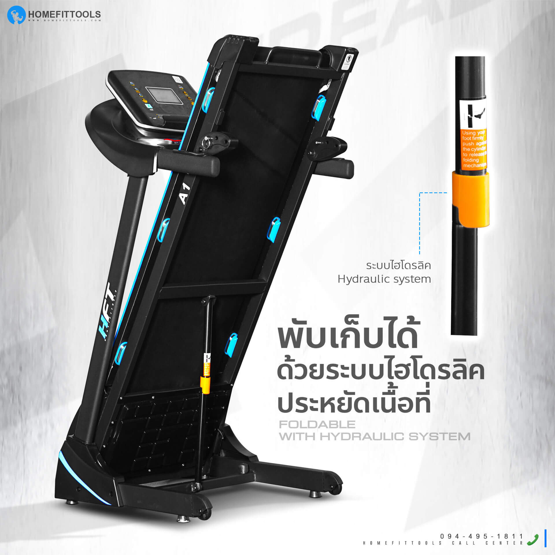 ลู่วิ่งไฟฟ้า รุ่น A1 พับเก็บได้ด้วยระบบไฮโดรลิค ประหยัดเนื้อที่การจัดเก็บ