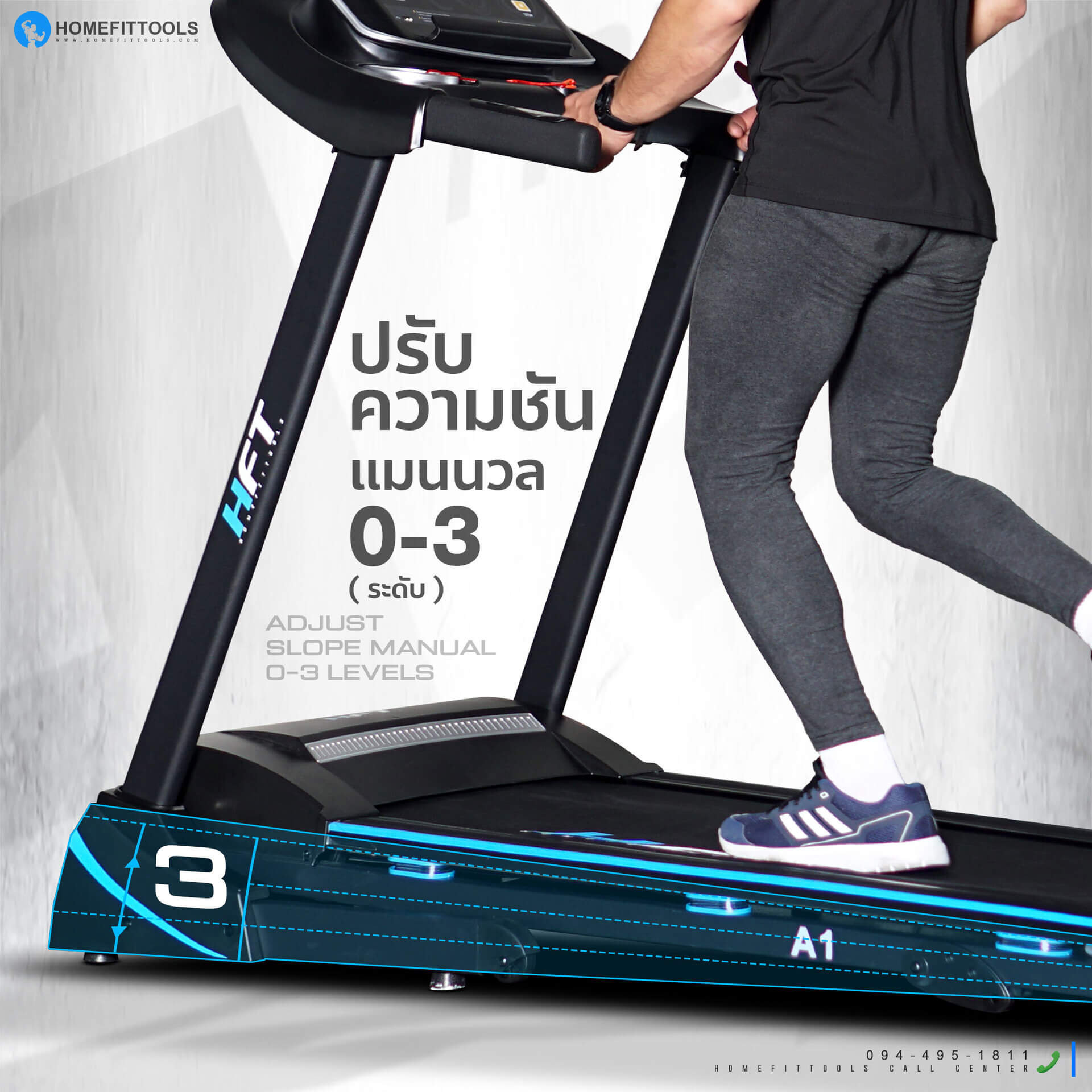 ลู่วิ่งไฟฟ้า รุ่น A1 ปรับความชันแบบแมนนวลได้ 0-3 ระดับ