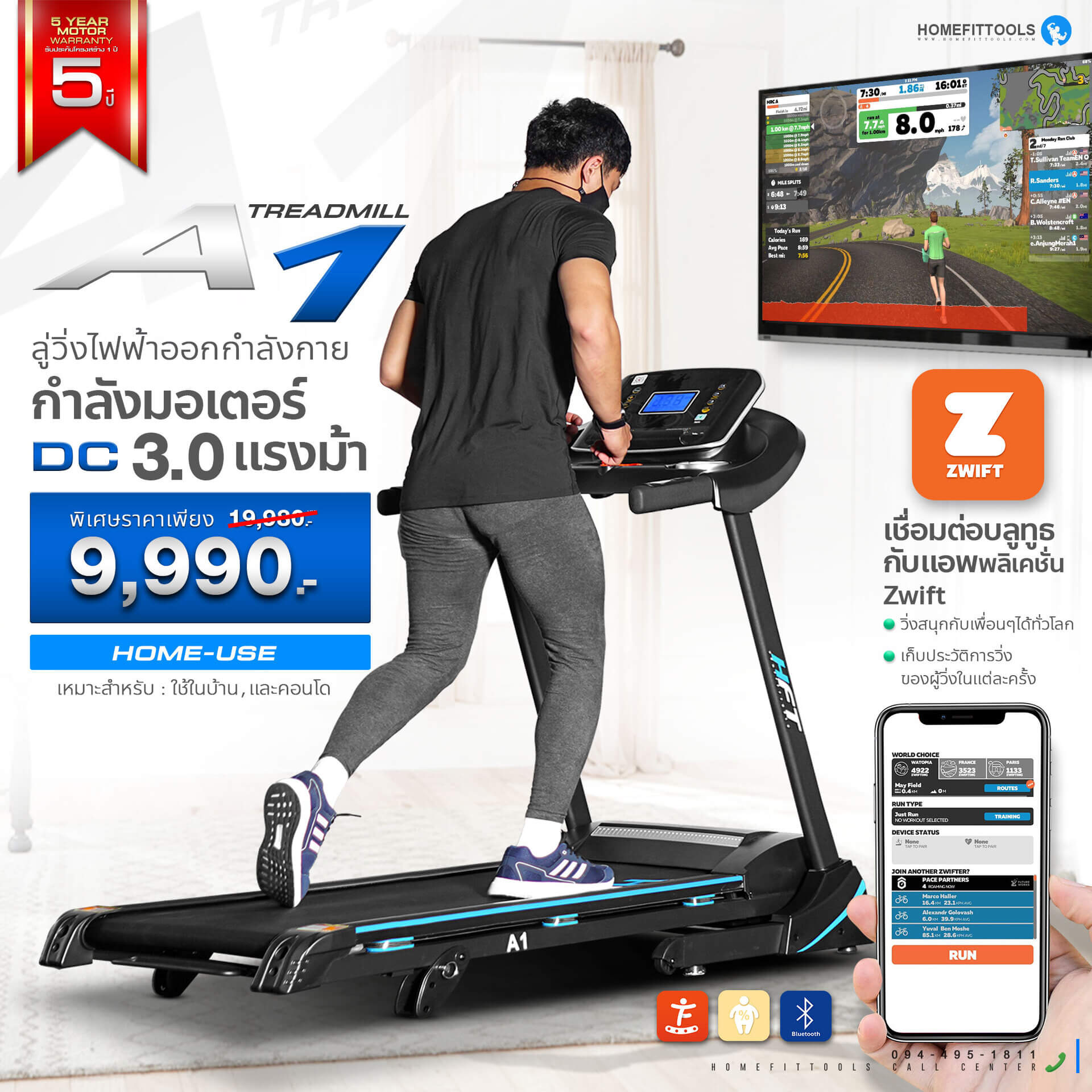Treadmill รุ่น A1 ลู่วิ่งไฟฟ้า ลู่วิ่งออกกำลังกาย ลู่วิ่งราคาถูก