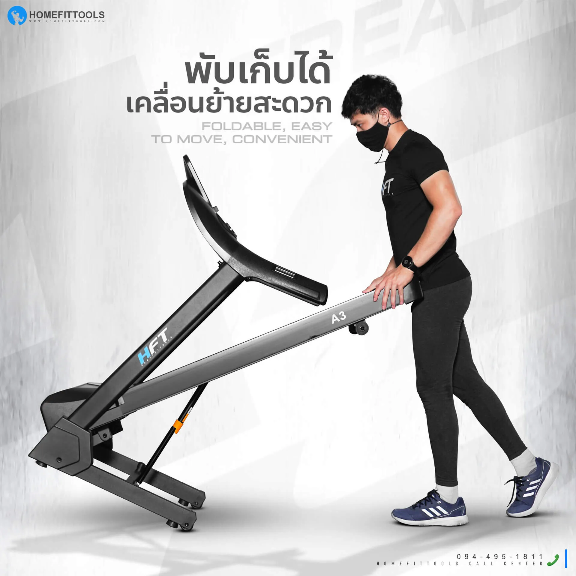 ลู่วิ่พับเก็บได้ เคลื่อนย้ายสะดวก