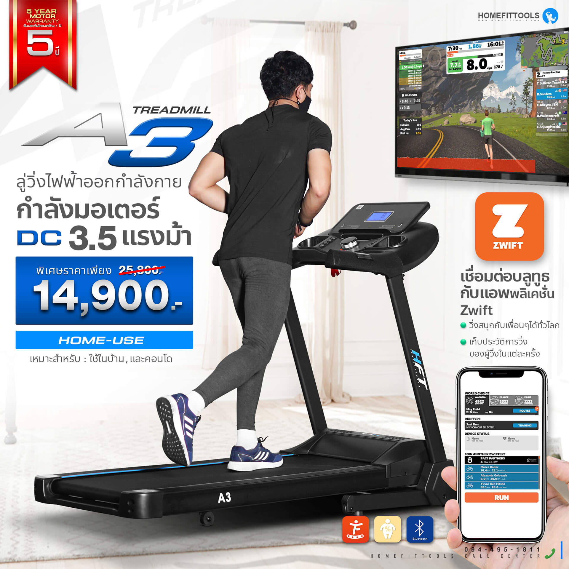 ลู่วิ่ง Treadmill รุ่น A3 ออกกำลังกาย เครื่องออกกำลังกาย ลู่วิ่งออกกำลังกาย ลู่วิ่งราคาถูก ลู่วิ่งไฟฟ้า