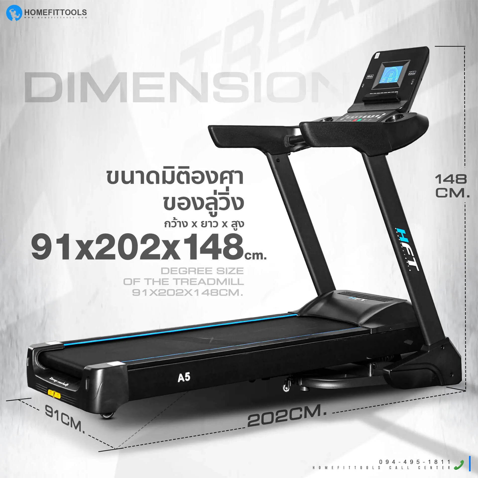 ขนาดมิติองศาของลู่วิ่งไฟฟ้า รุ่น A5ลู่วิ่งราคาถูก