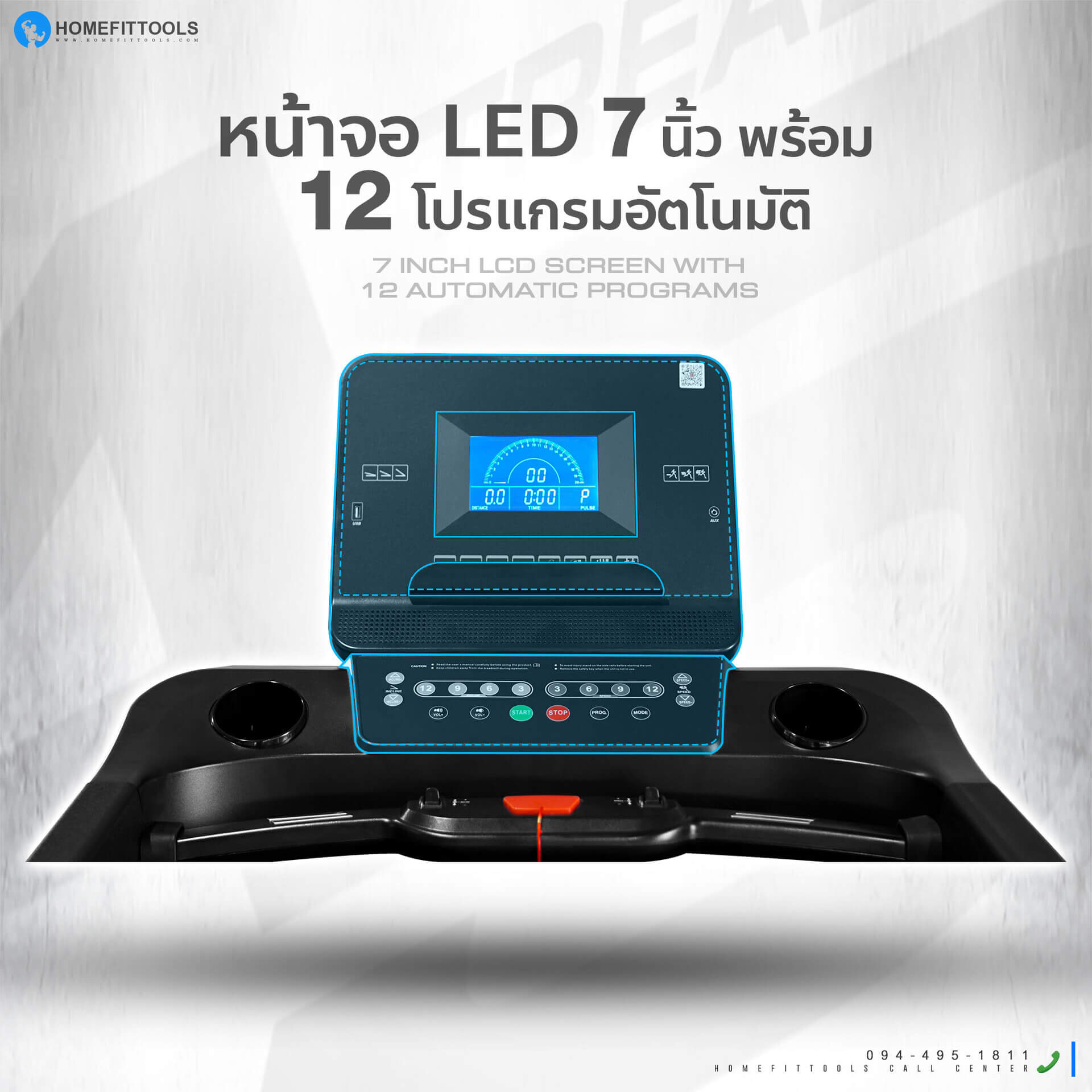 หน้าจอ LCD ลู่วิ่ง พร้อม 12 โปรแกรมอัตโนมัติ