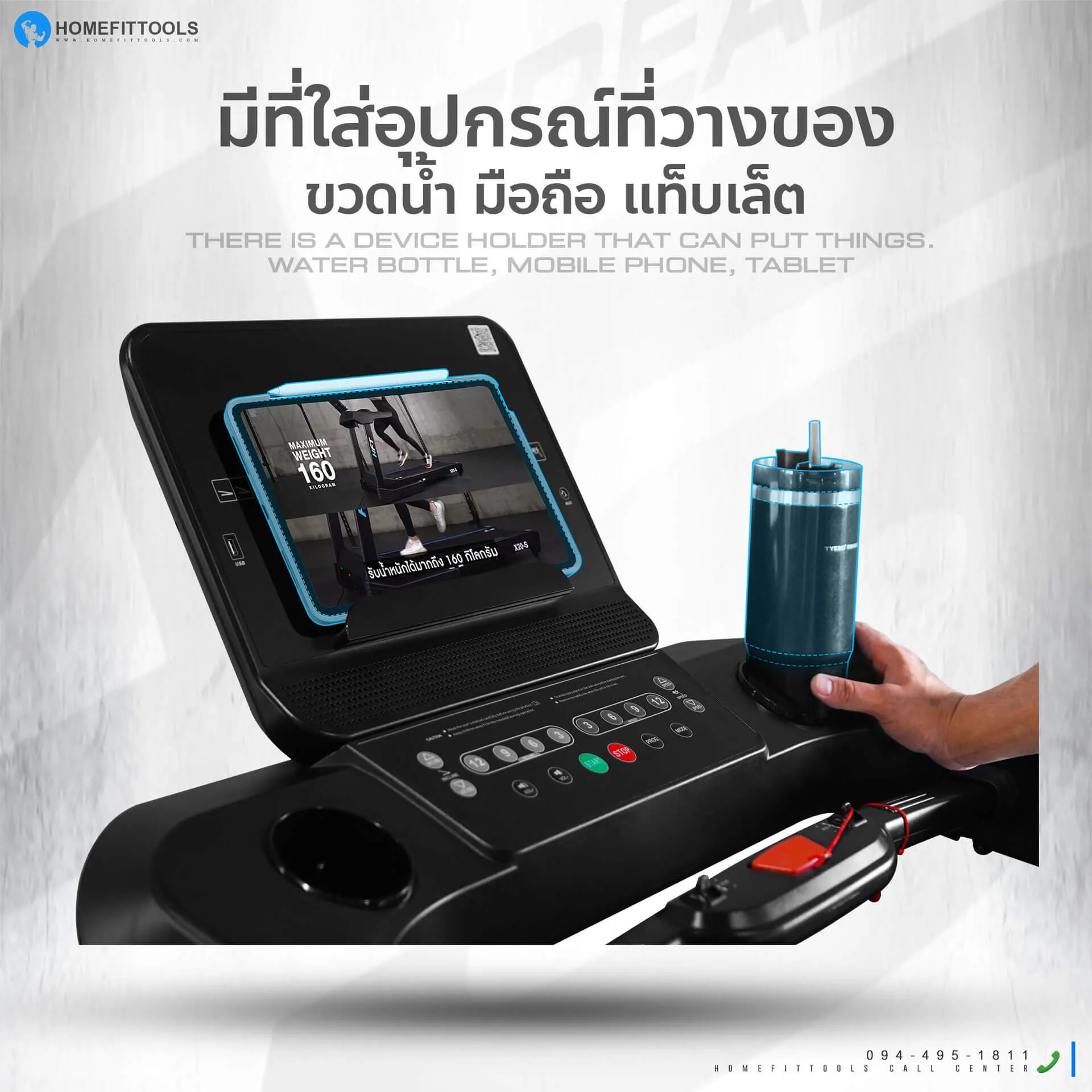 ลู่วิ่งไฟฟ้า รุ่น A5 มีที่วางของ อุปกรณ์ มือถือ