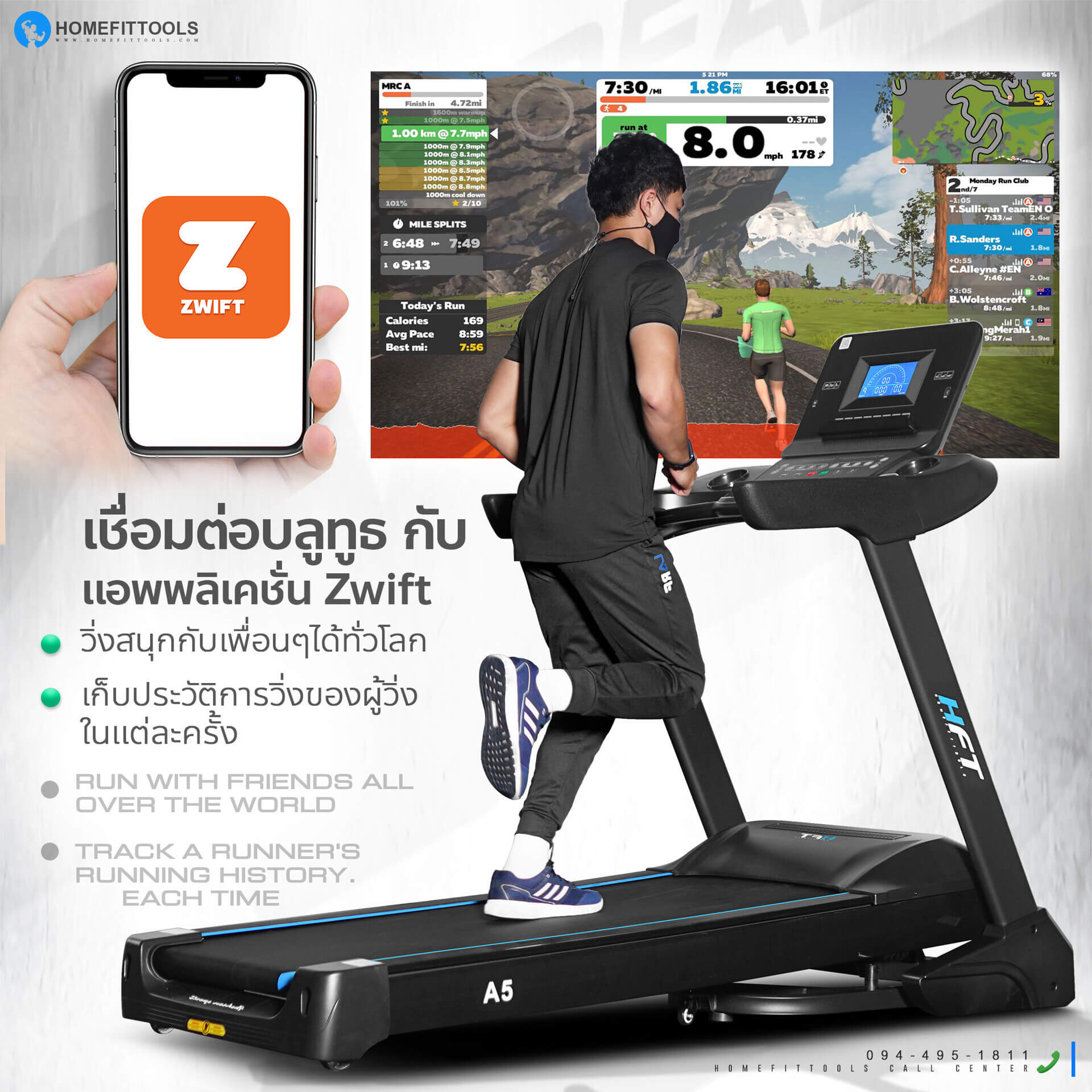 ลู่วิ่งสามารถเชื่อมต่อบลูทูธได้