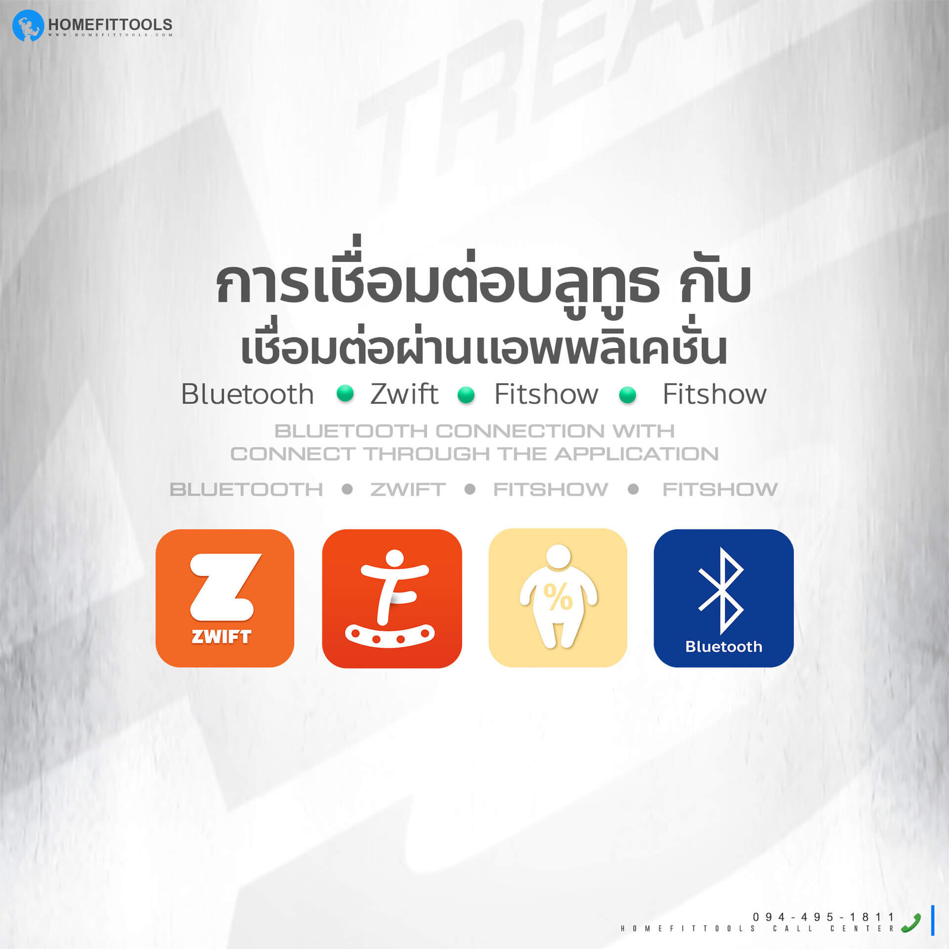 ลู่วิ่งไฟฟ้า รุ่น A5 การเชื่อมต่อแอฟ Zwift