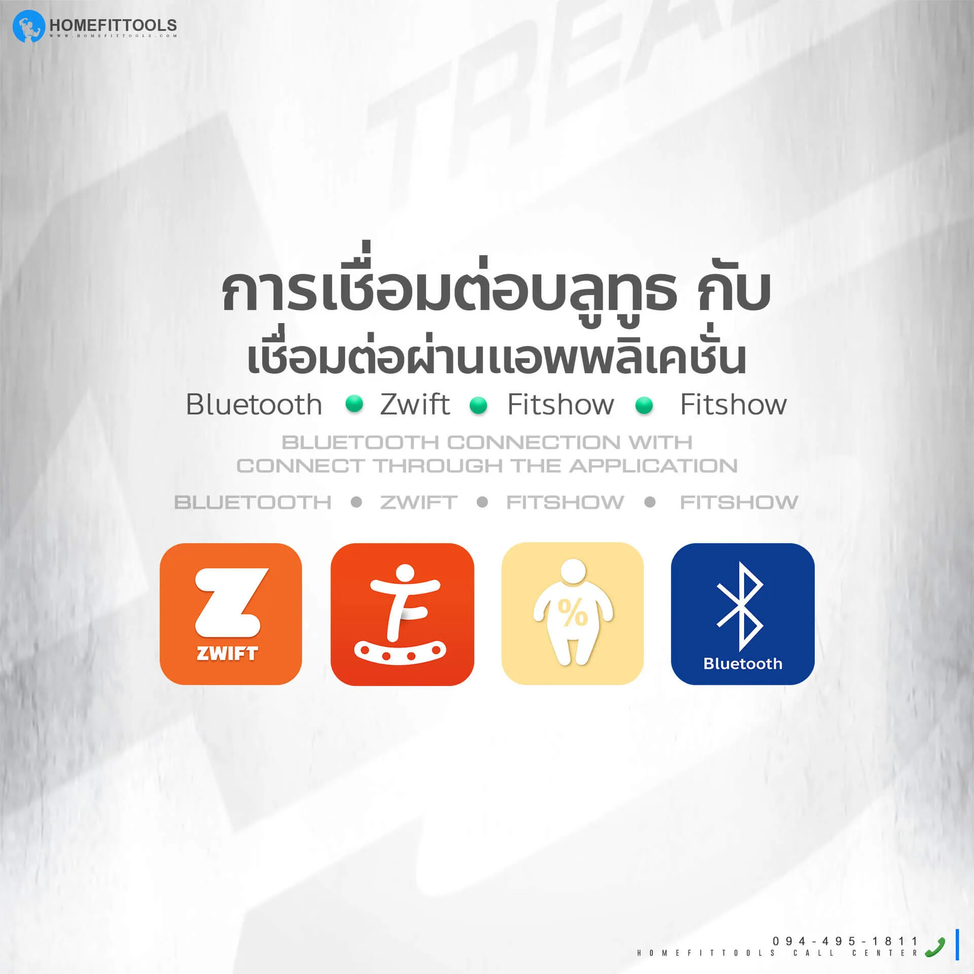 ลู่วิ่งไฟฟ้า รุ่น A5 การเชื่อมต่อแอฟ Zwift