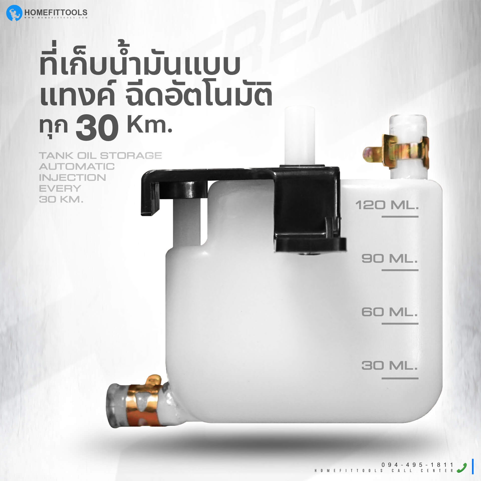 ลู่วิ่งมีที่เก็บน้ำมันแบบแทงค์ ฉีดอัตโนมัติ