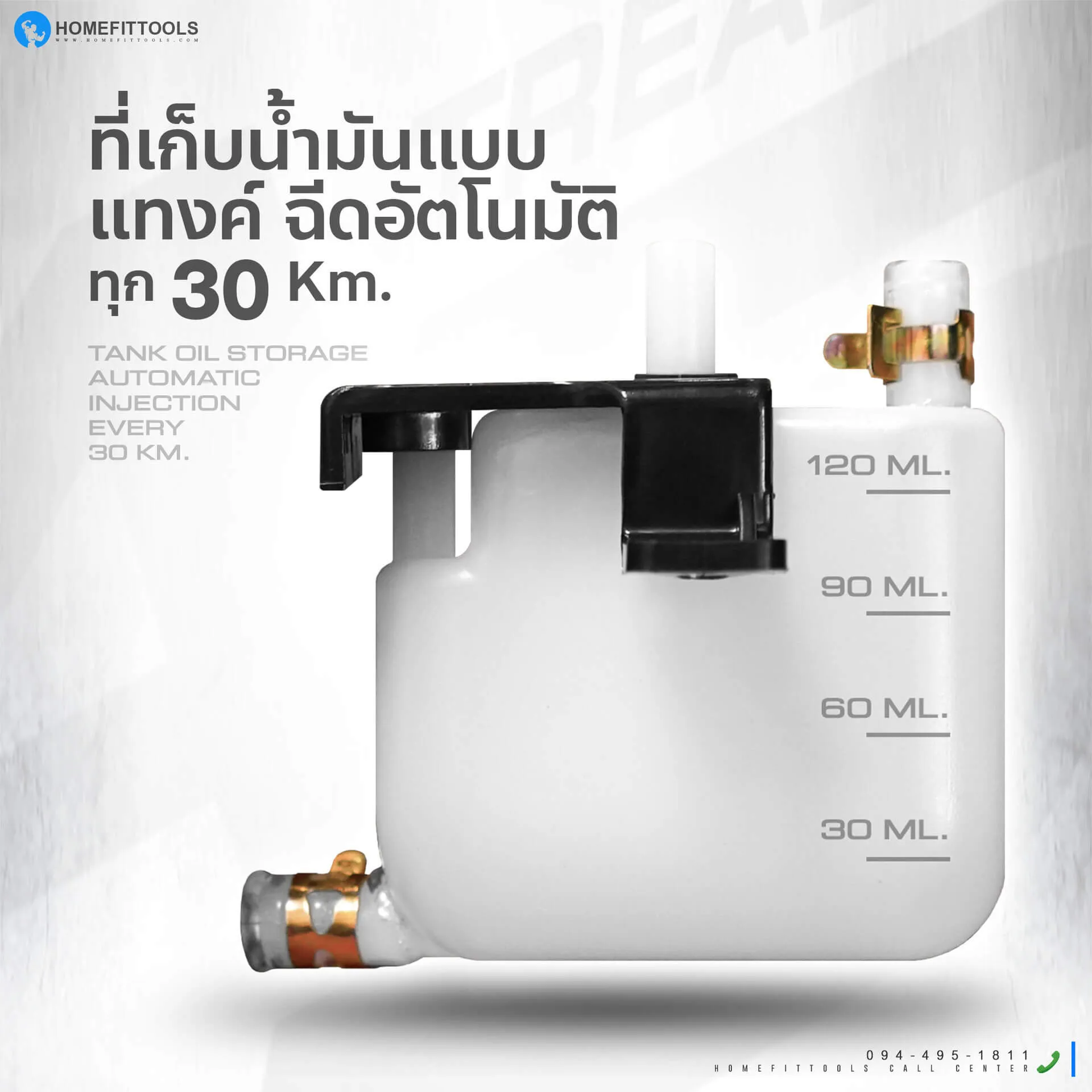 ลู่วิ่งมีที่เก็บน้ำมันแบบแทงค์ ฉีดอัตโนมัติ