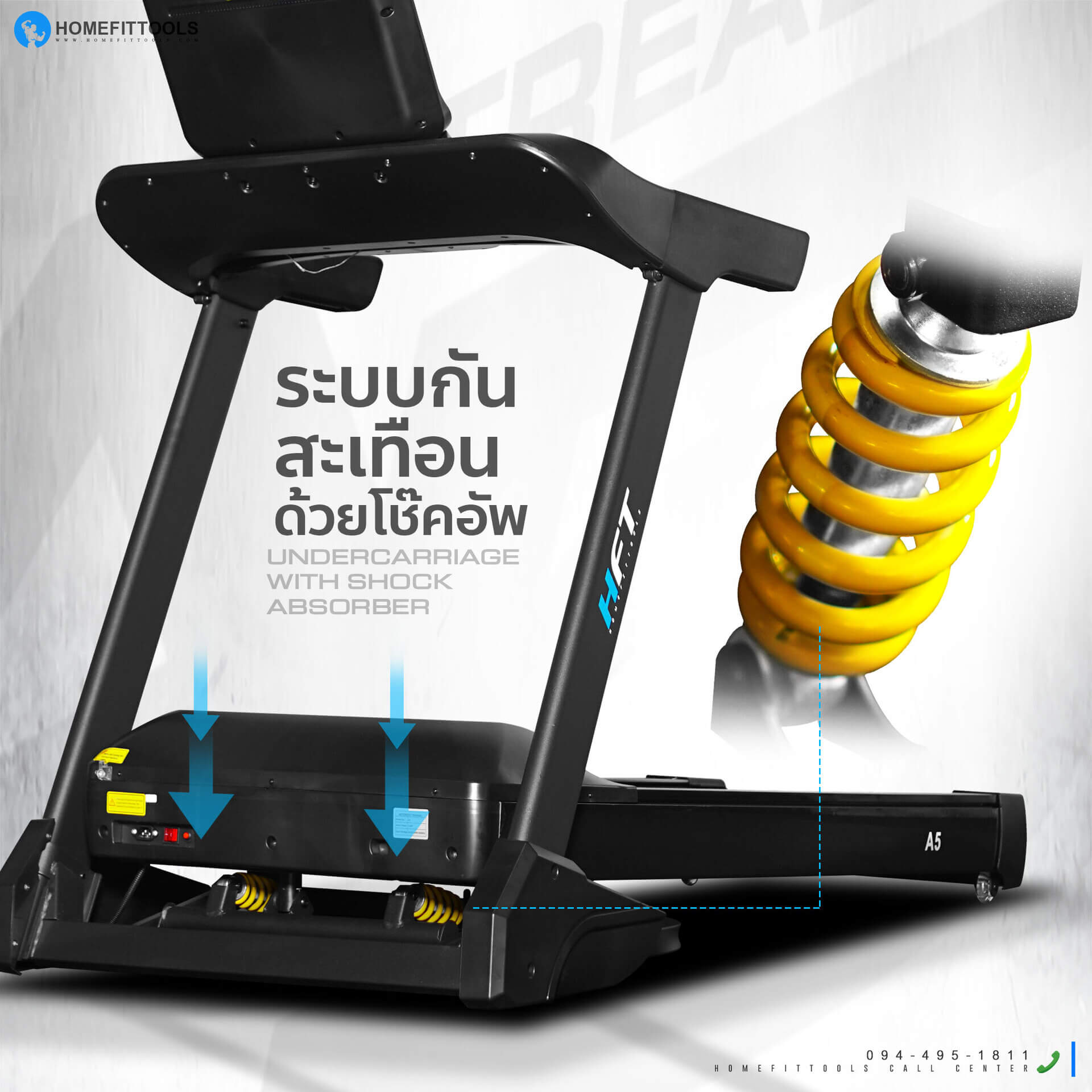 ระบบกันสะเทือนลู่วิ่งด้วยโช๊คอัพ