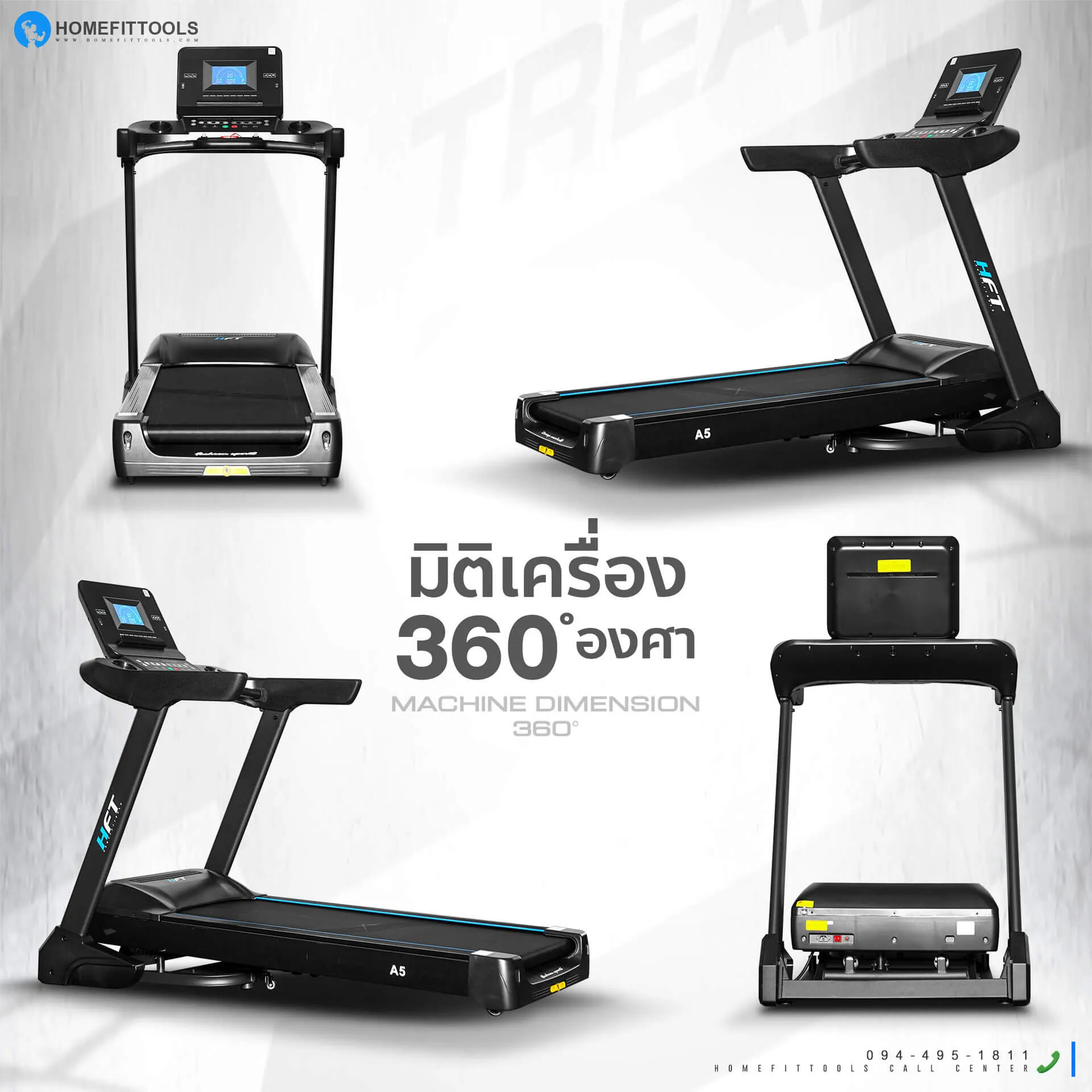 มิติเครื่องลู่วิ่ง Treadmill รุ่น A5 ลู่วิ่งออกกำลังกาย ลู่วิ่งราคาถูก ลู่วิ่งไฟฟ้า