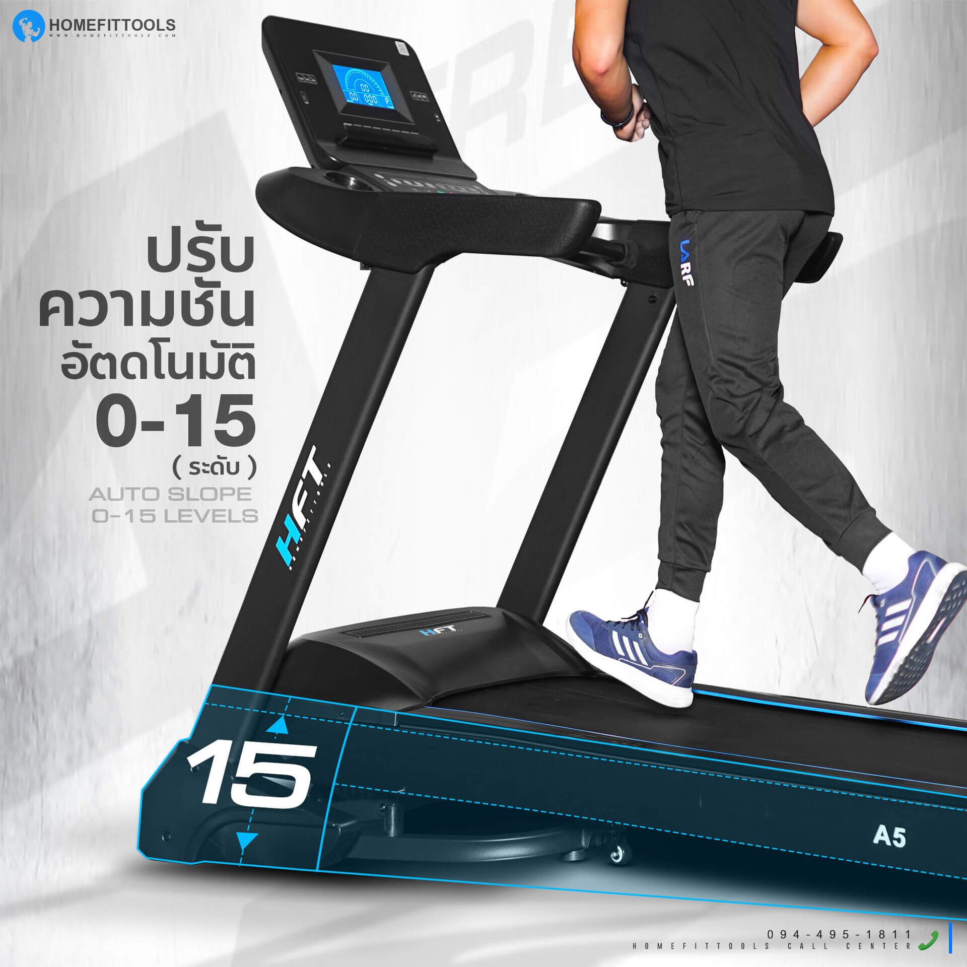 ลู่วิ่งปรับความชันอัตโนมัติ 0.15 ระดับ