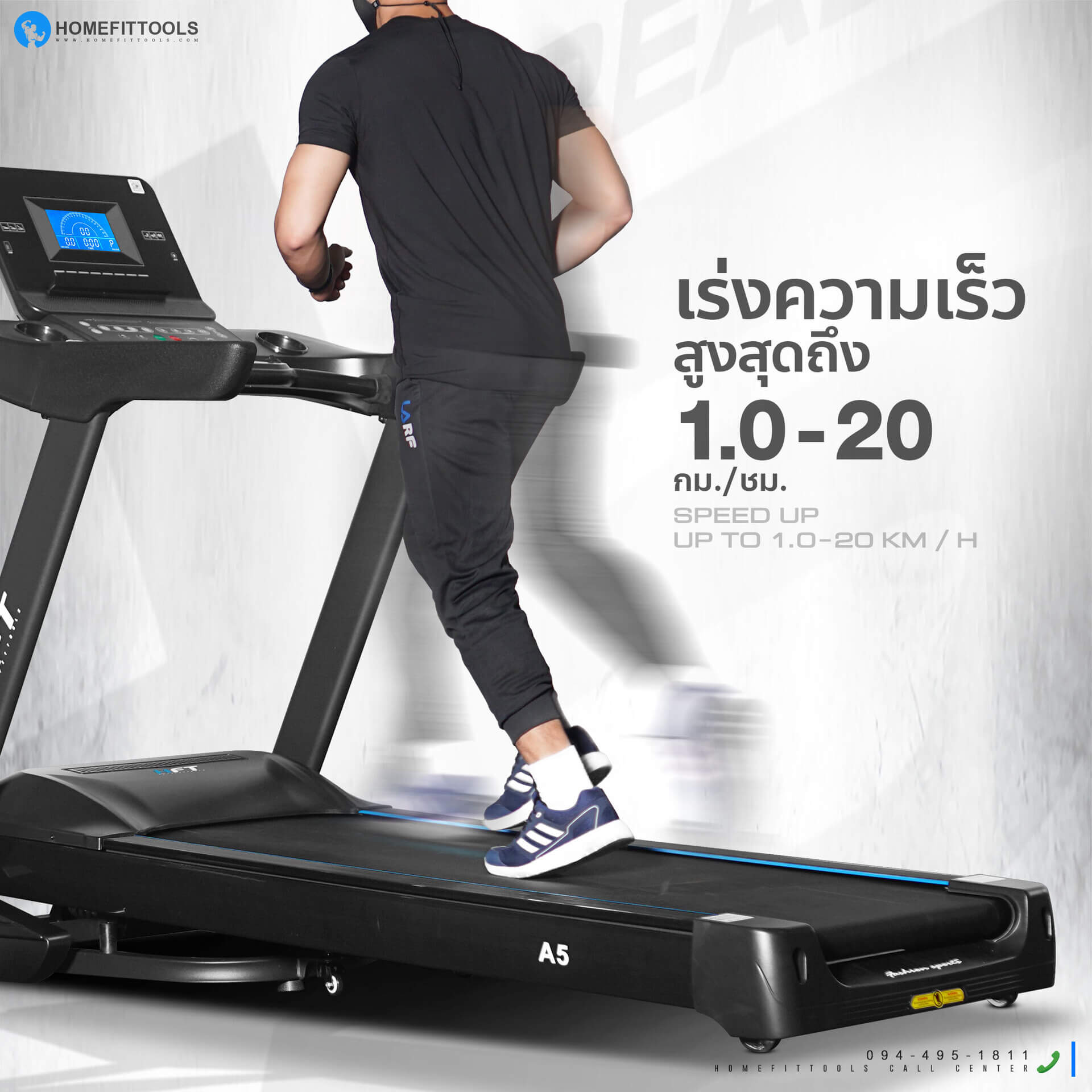 ลู่วิ่งไฟฟ้า รุ่น A5 เร่วความเร็วสูงสุดถึง 1.0-20 กม/ชม